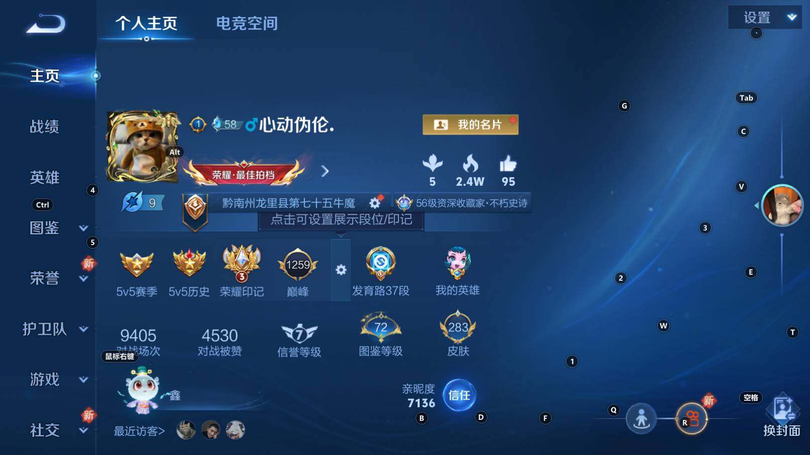 WZCMW3252455王者荣耀账号详情图3