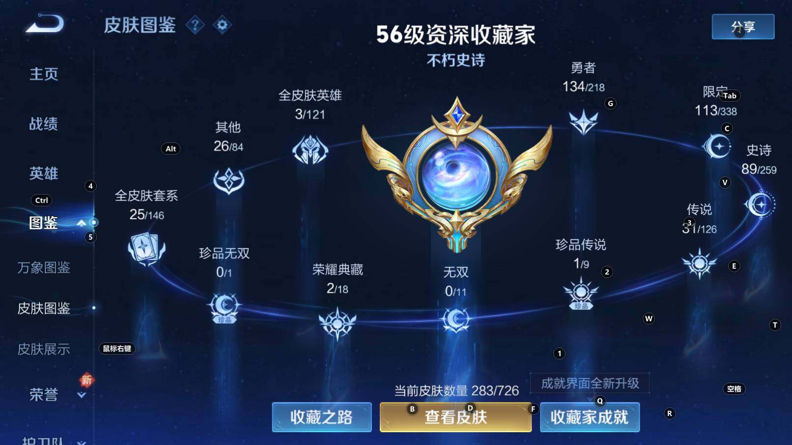 WZCMW3252455王者荣耀账号详情图5