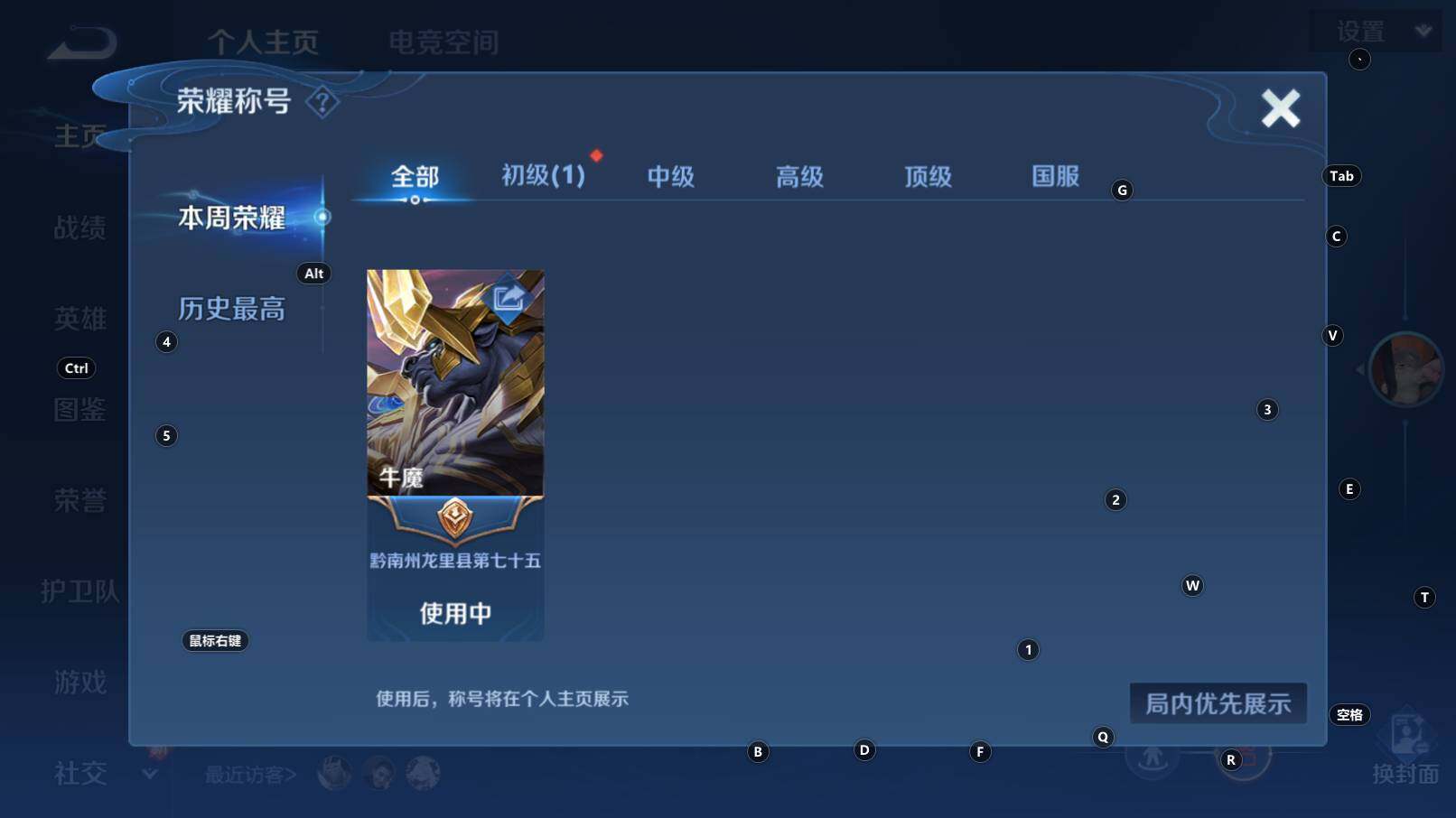 WZCMW3252455王者荣耀账号详情图6