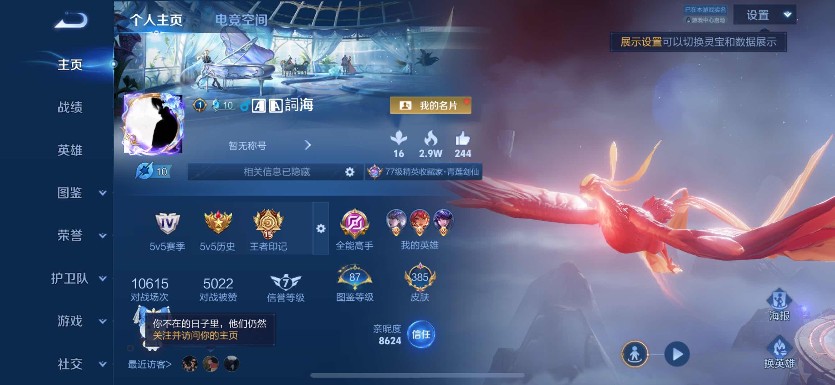 WZCMY3252571王者荣耀账号详情图2 WZCMY3252571王者荣耀账号详情图2