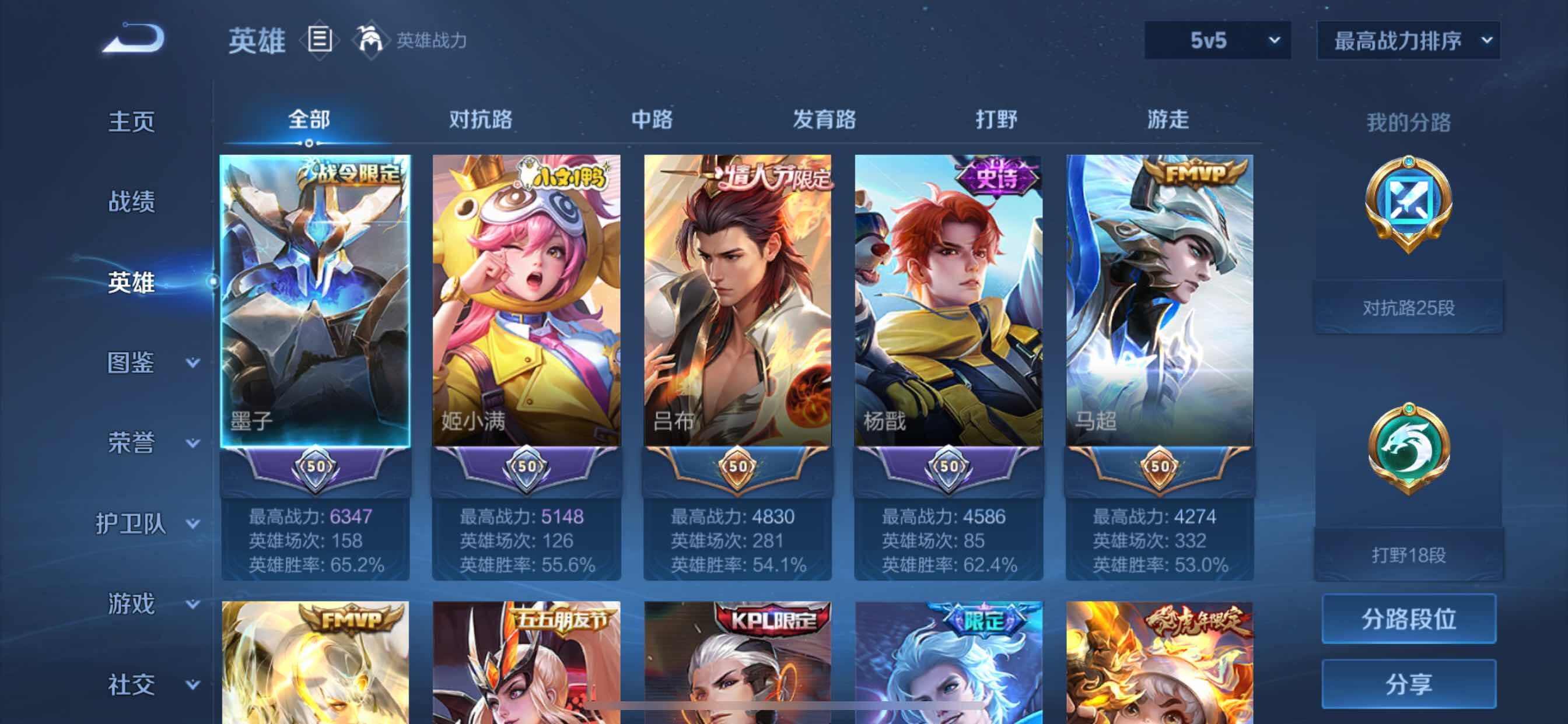 WZCMY3252571王者荣耀账号详情图3 WZCMY3252571王者荣耀账号详情图3