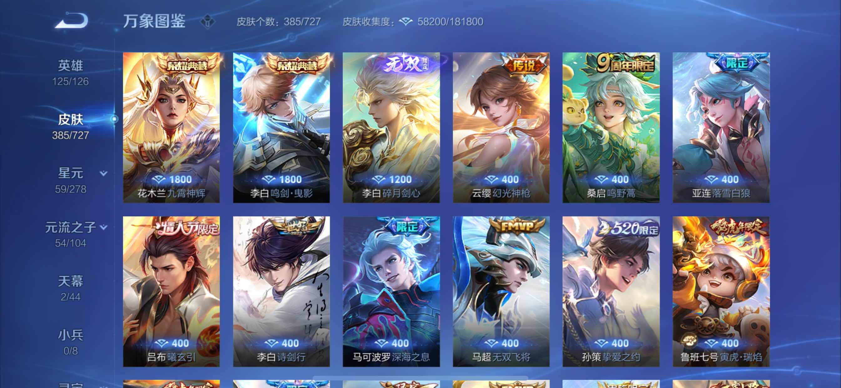 WZCMY3252571王者荣耀账号详情图6 WZCMY3252571王者荣耀账号详情图6