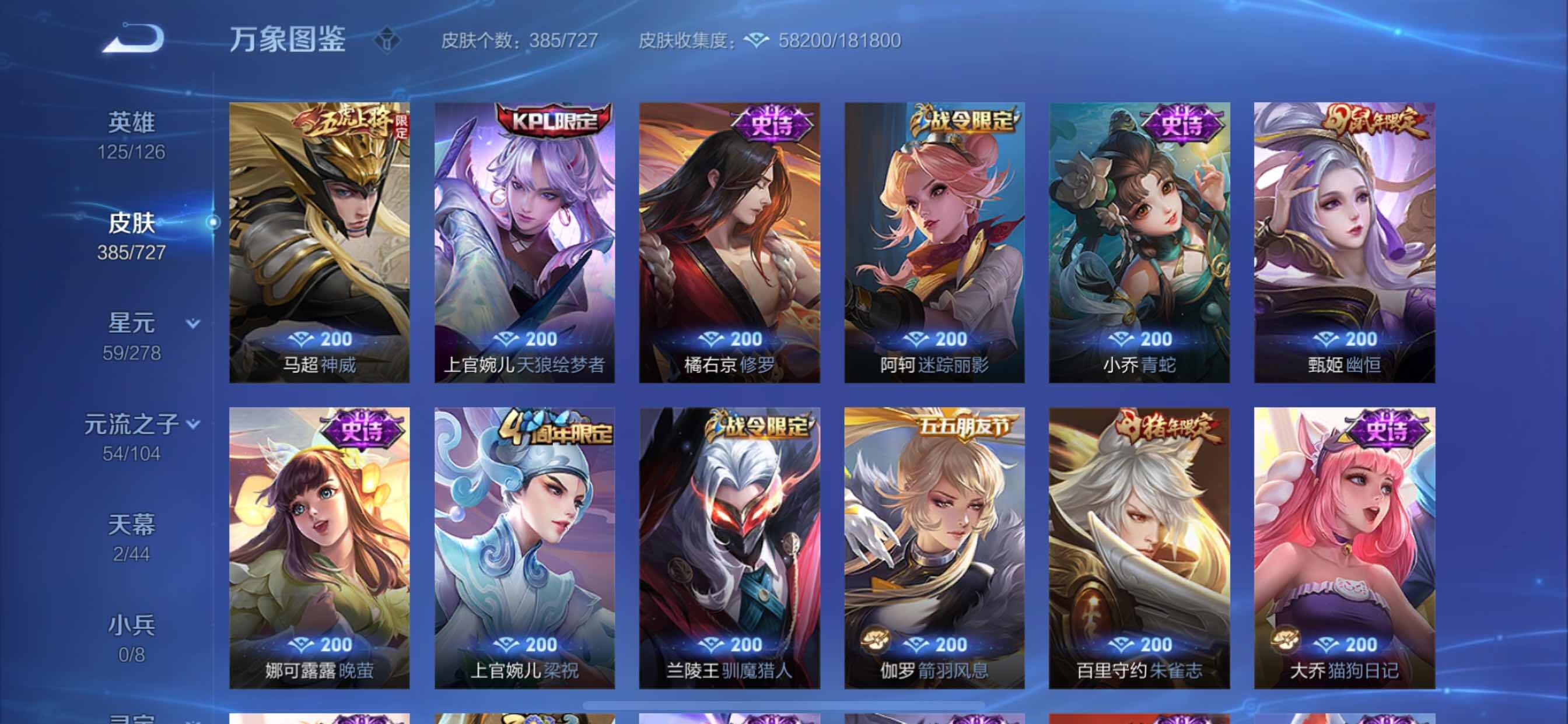 WZCMY3252571王者荣耀账号详情图12 WZCMY3252571王者荣耀账号详情图12