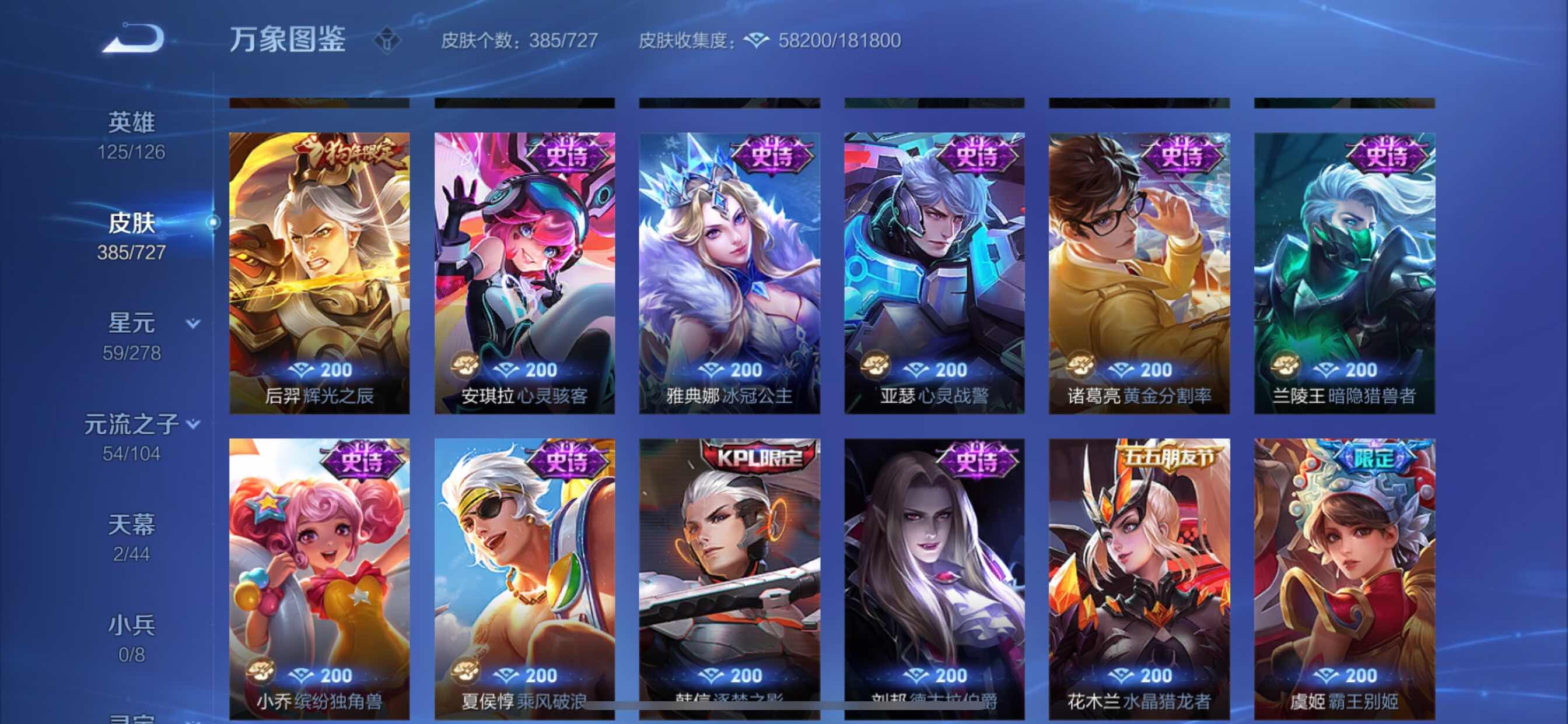 WZCMY3252571王者荣耀账号详情图11 WZCMY3252571王者荣耀账号详情图11