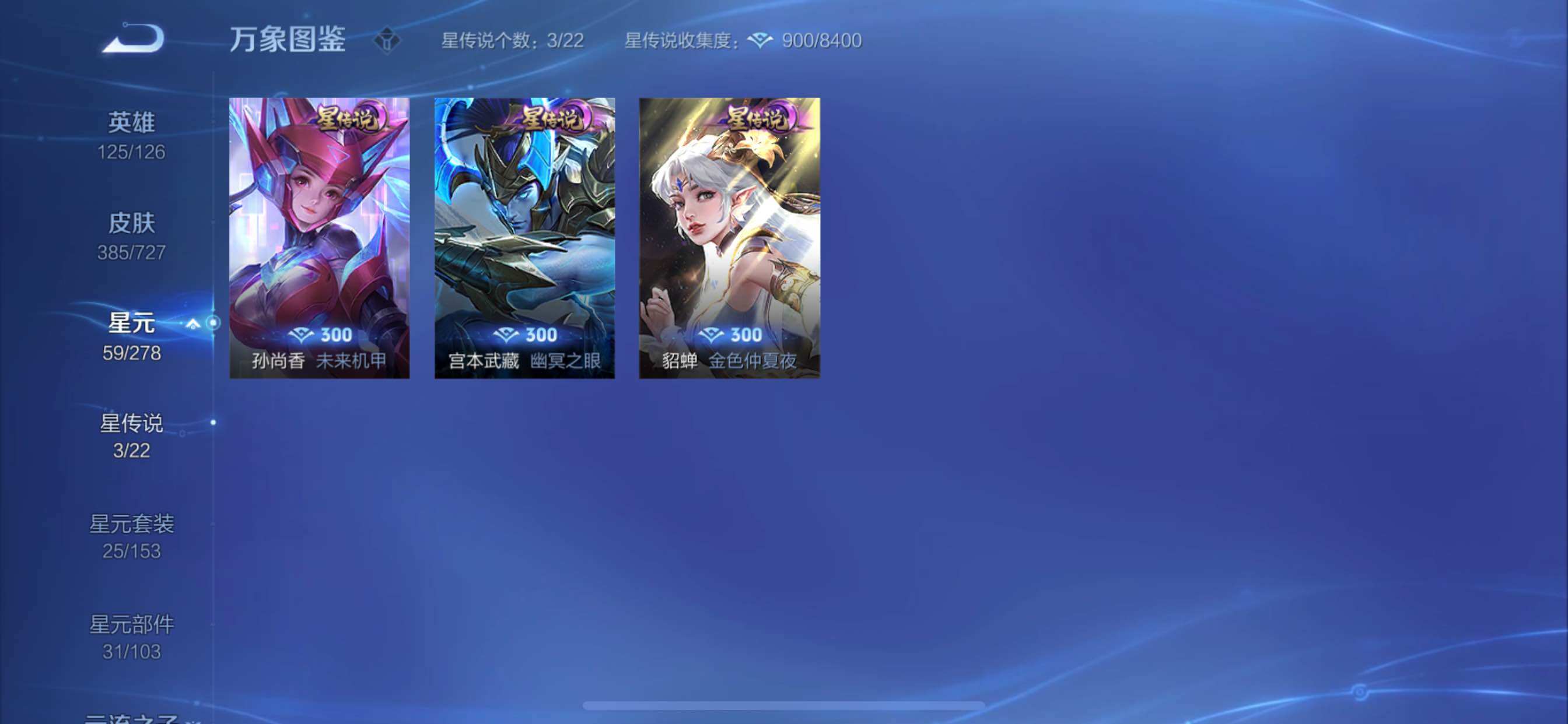 WZCMY3252571王者荣耀账号详情图13 WZCMY3252571王者荣耀账号详情图13