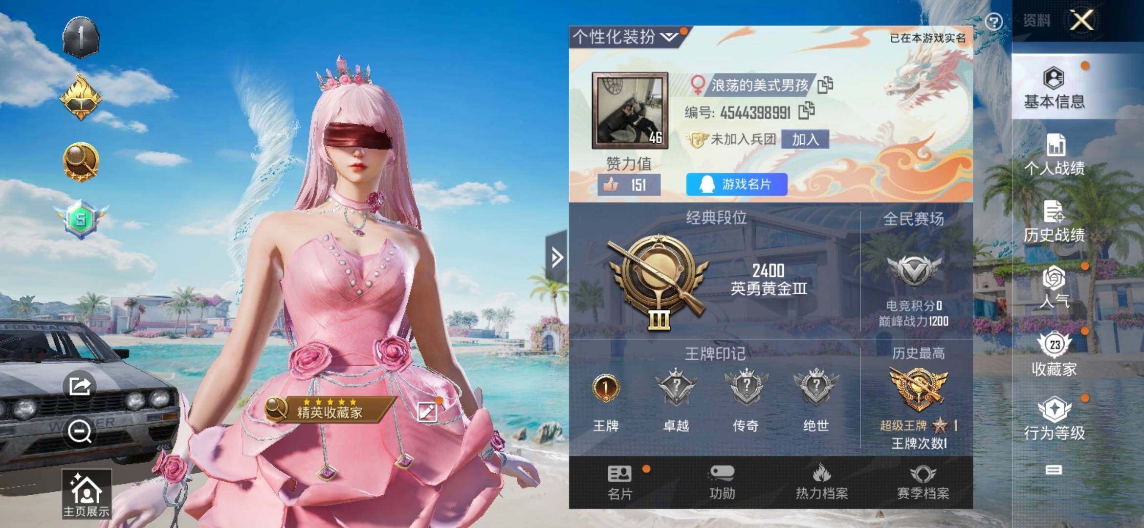 HPYXS3317256和平精英账号详情图2