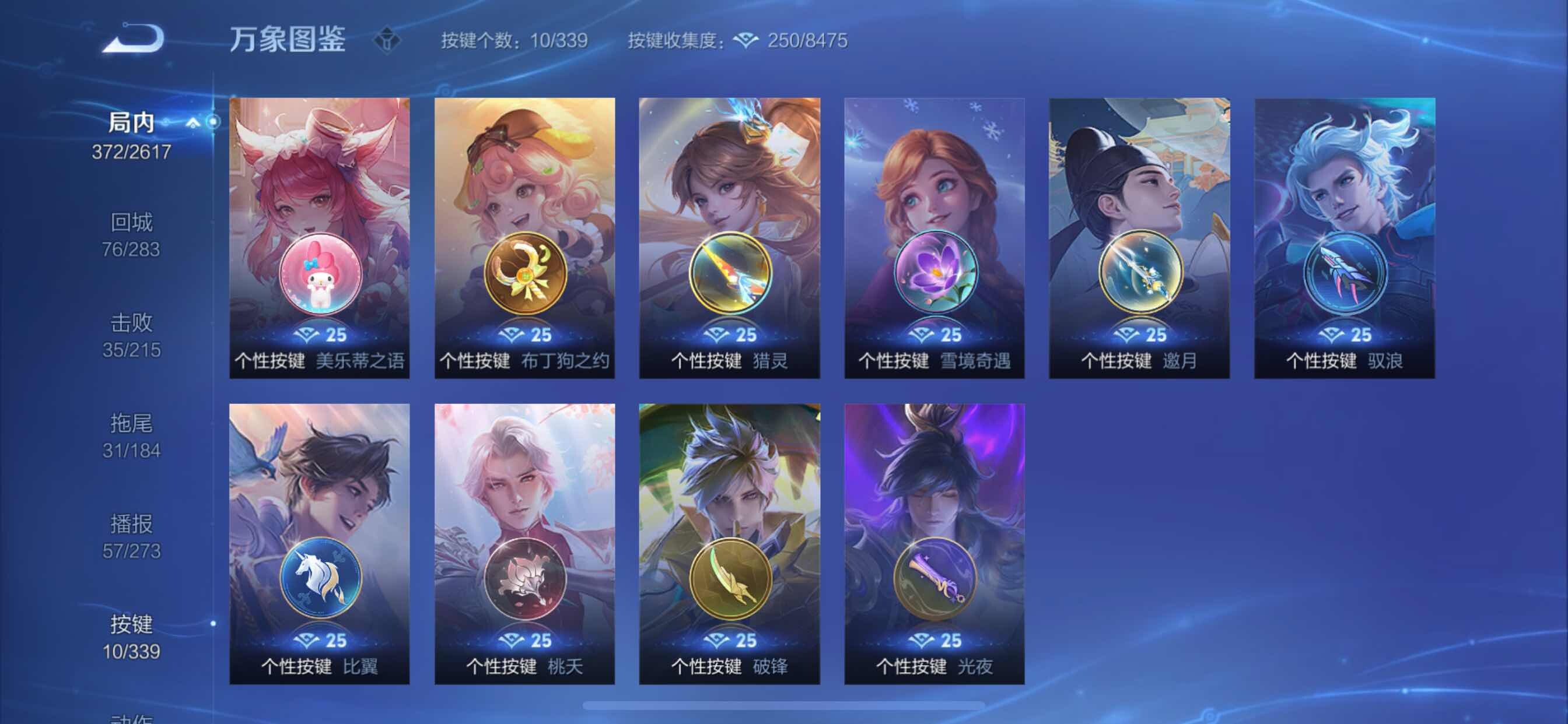 WZCMY3252571王者荣耀账号详情图15 WZCMY3252571王者荣耀账号详情图15