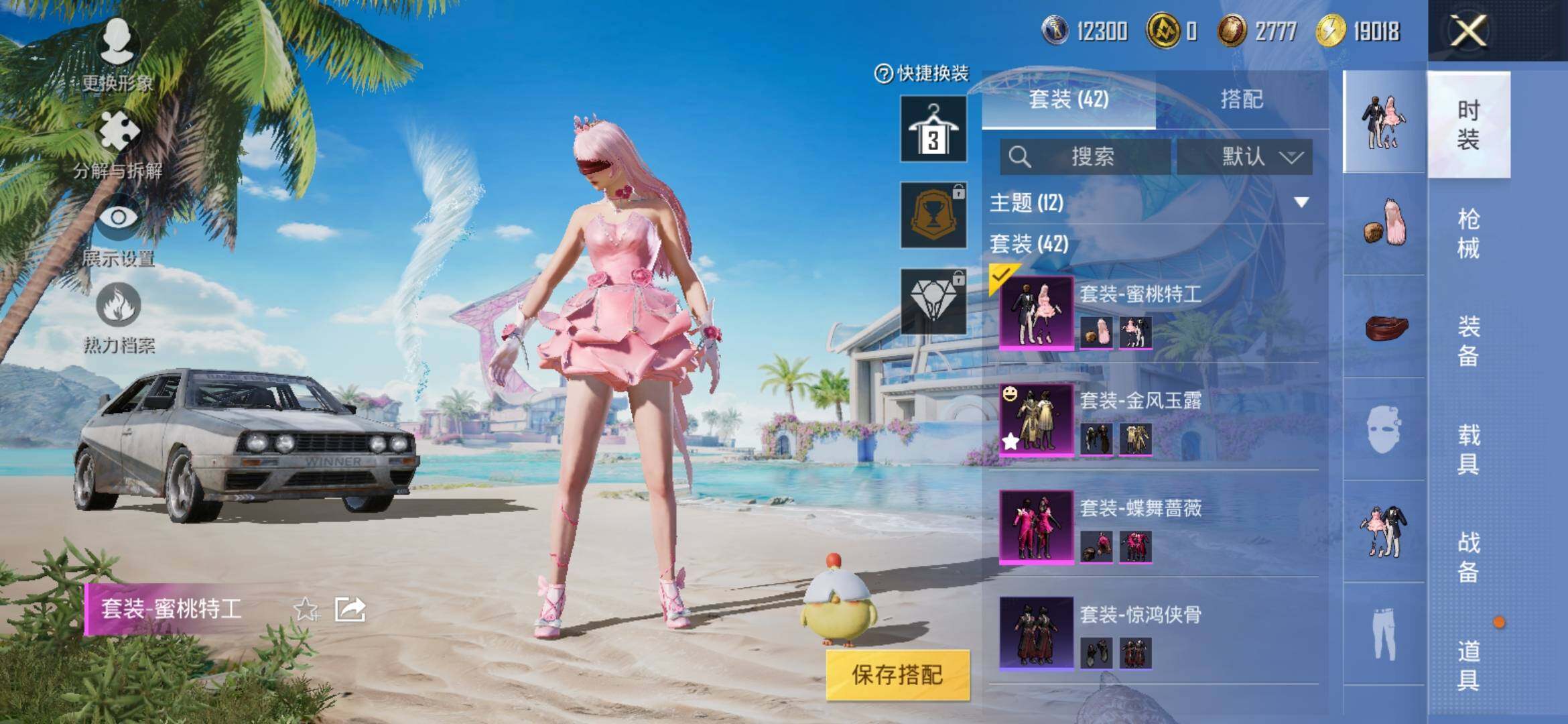 HPYXS3317256和平精英账号详情图4