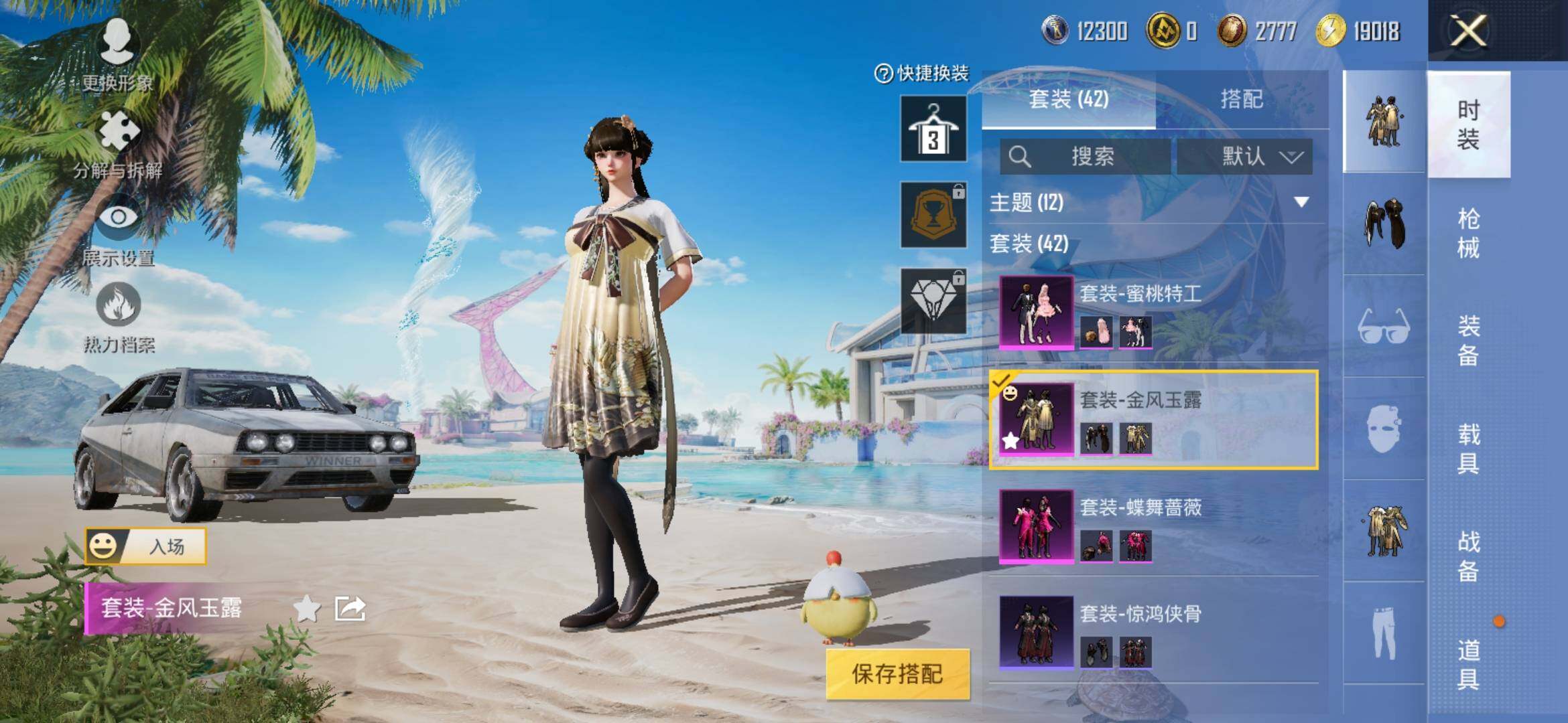 HPYXS3317256和平精英账号详情图5