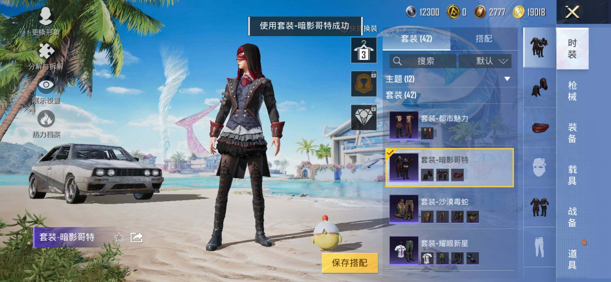 HPYXS3317256和平精英账号详情图6