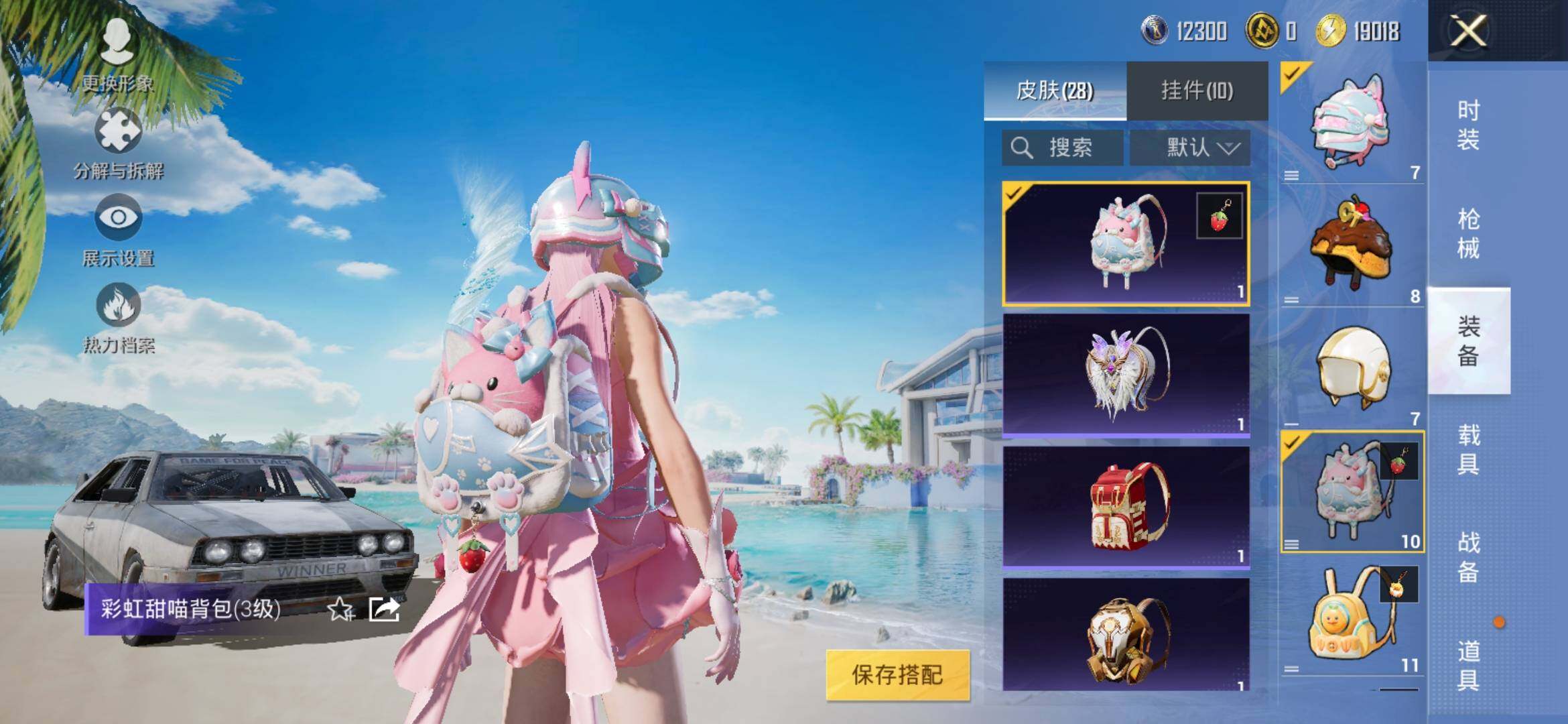 HPYXS3317256和平精英账号详情图8