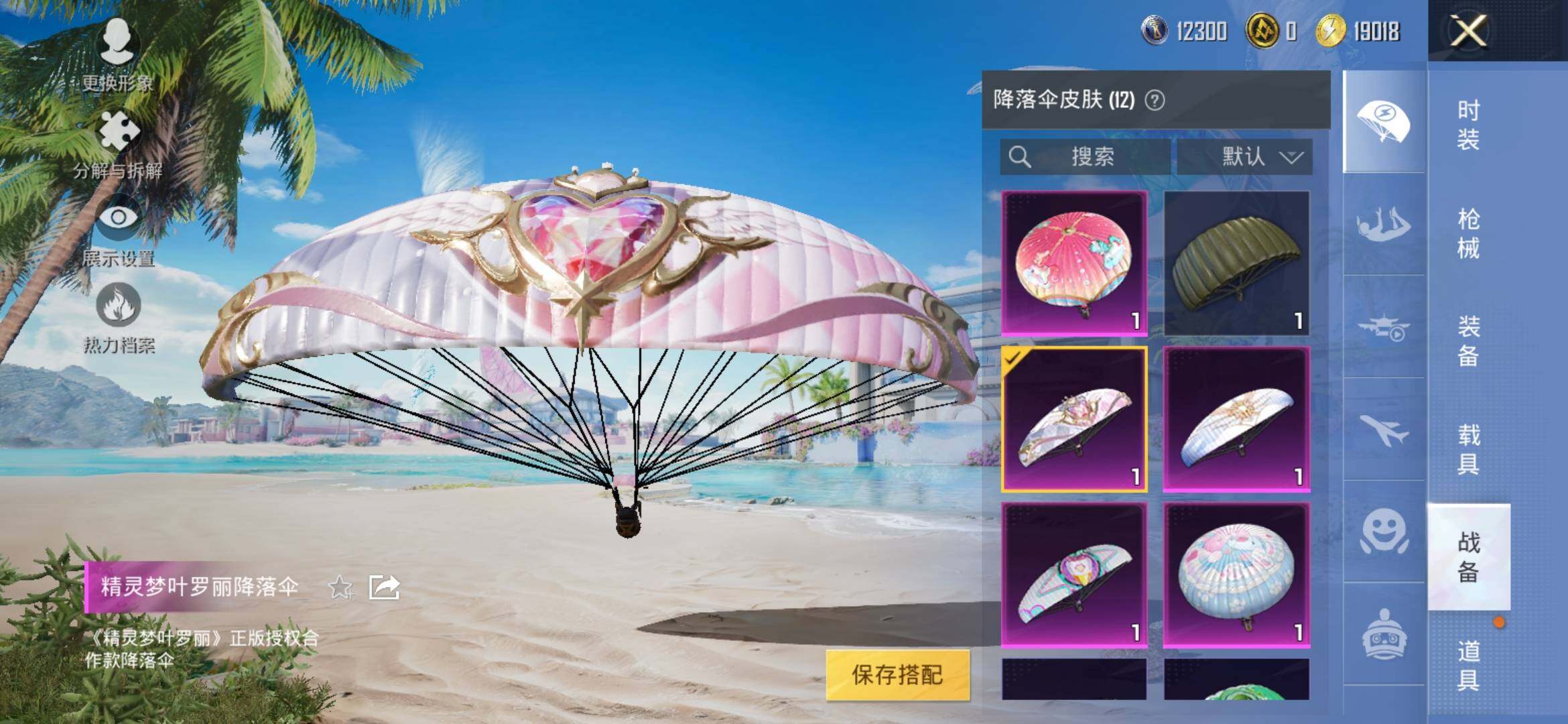 HPYXS3317256和平精英账号详情图9