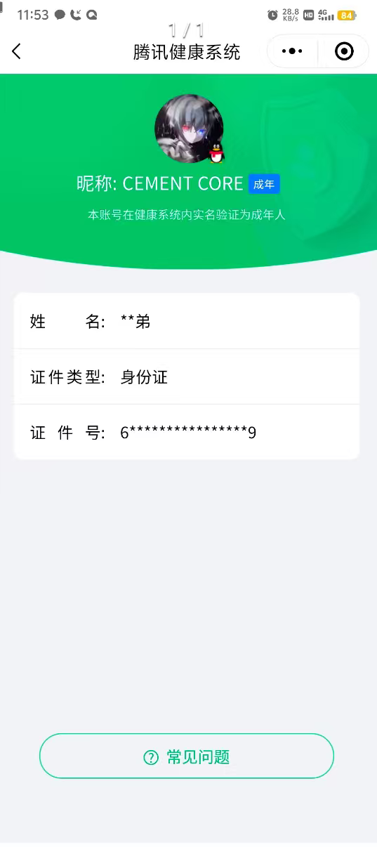 WZCMW3290568王者荣耀账号详情图32