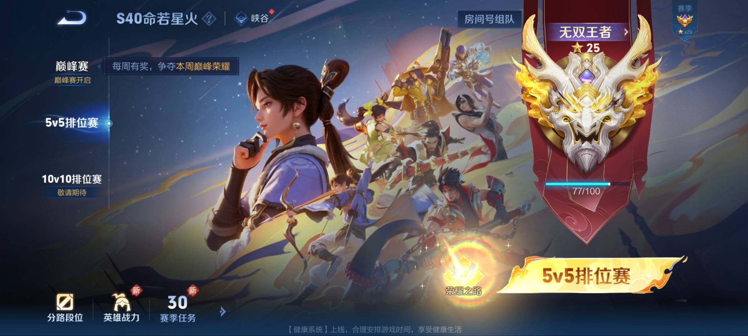 WZCMW3290568王者荣耀账号详情图29