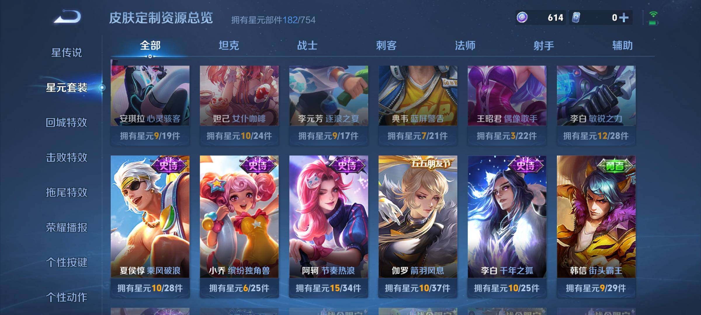 WZCMW3290568王者荣耀账号详情图28