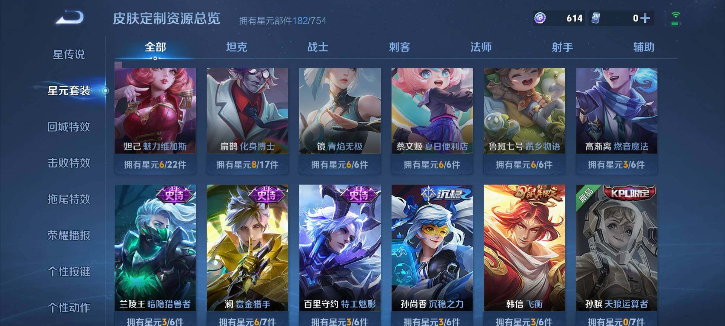 WZCMW3290568王者荣耀账号详情图26