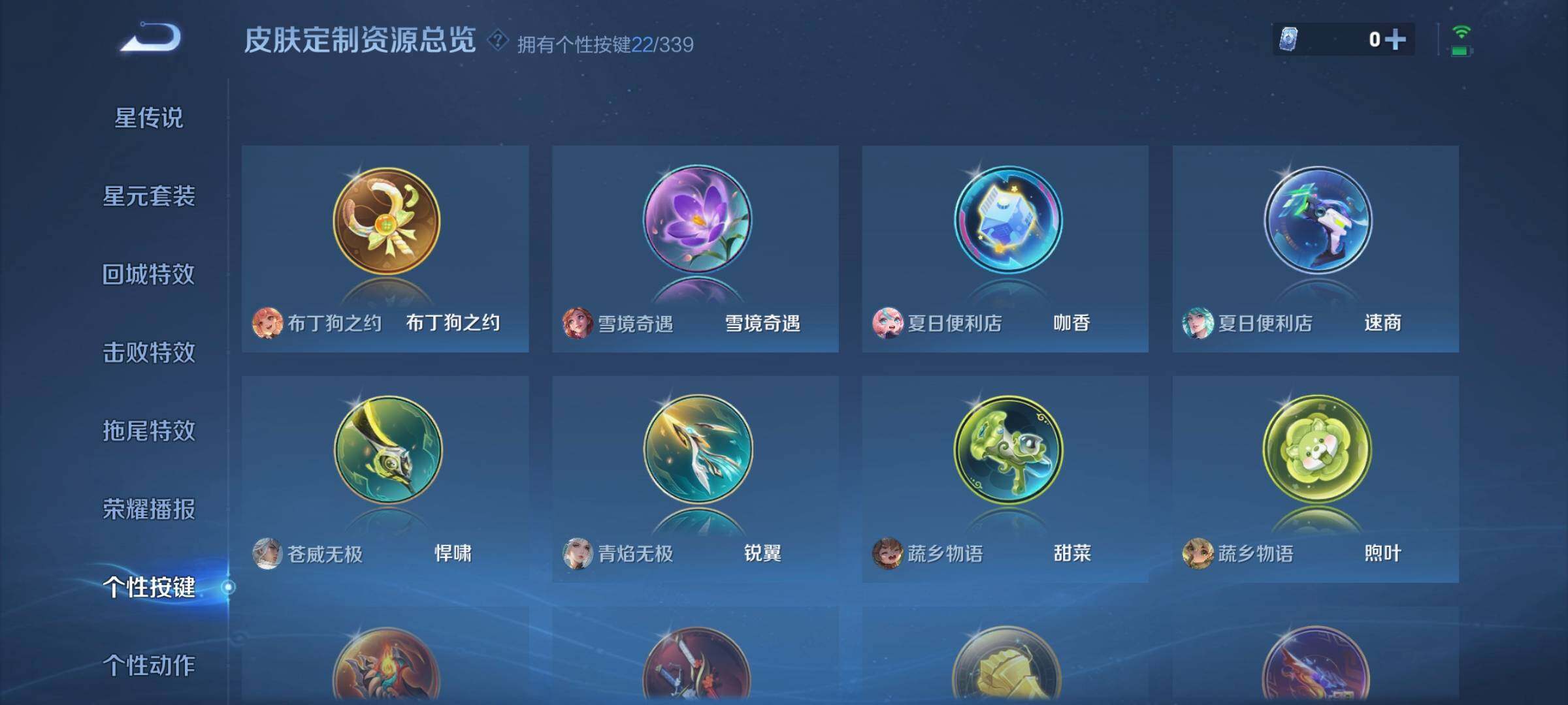 WZCMW3290568王者荣耀账号详情图19