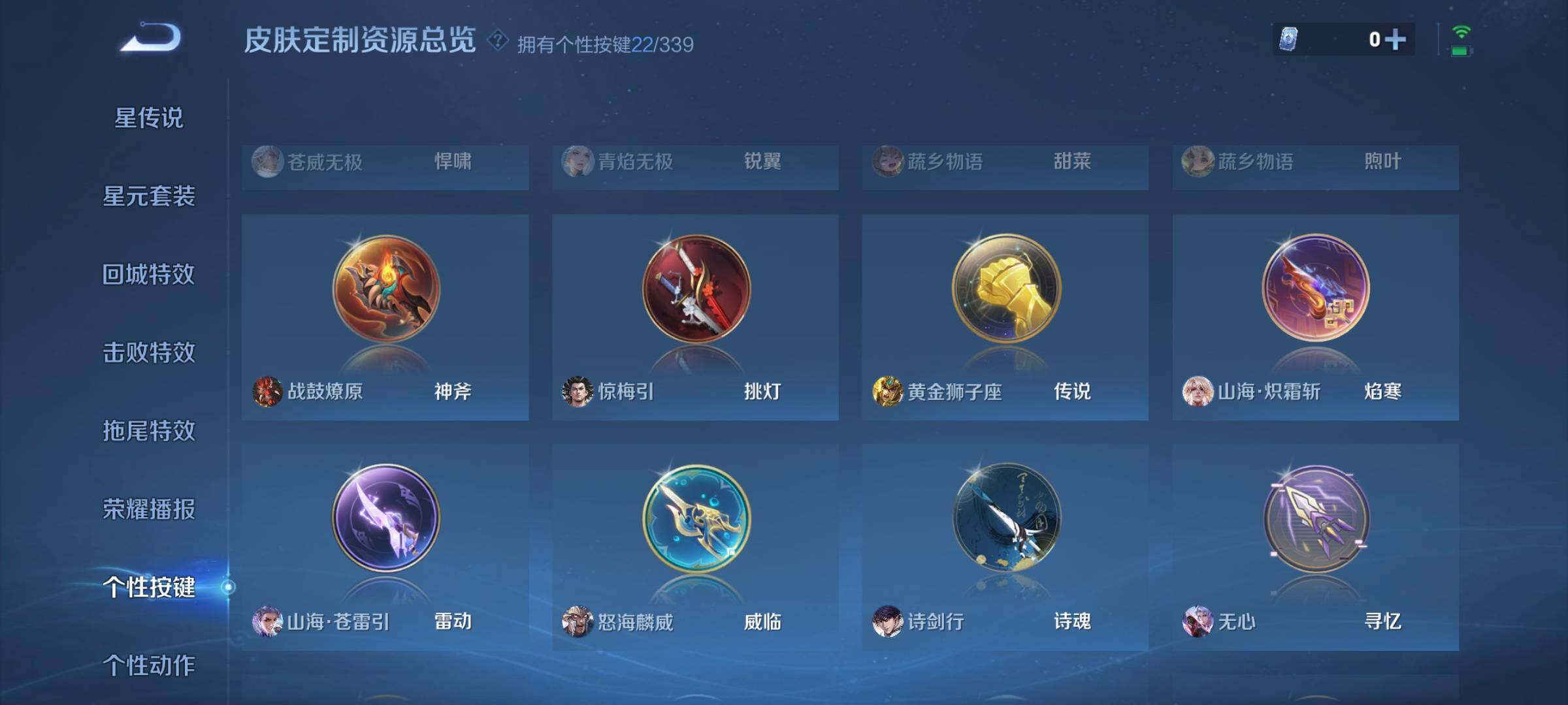 WZCMW3290568王者荣耀账号详情图20