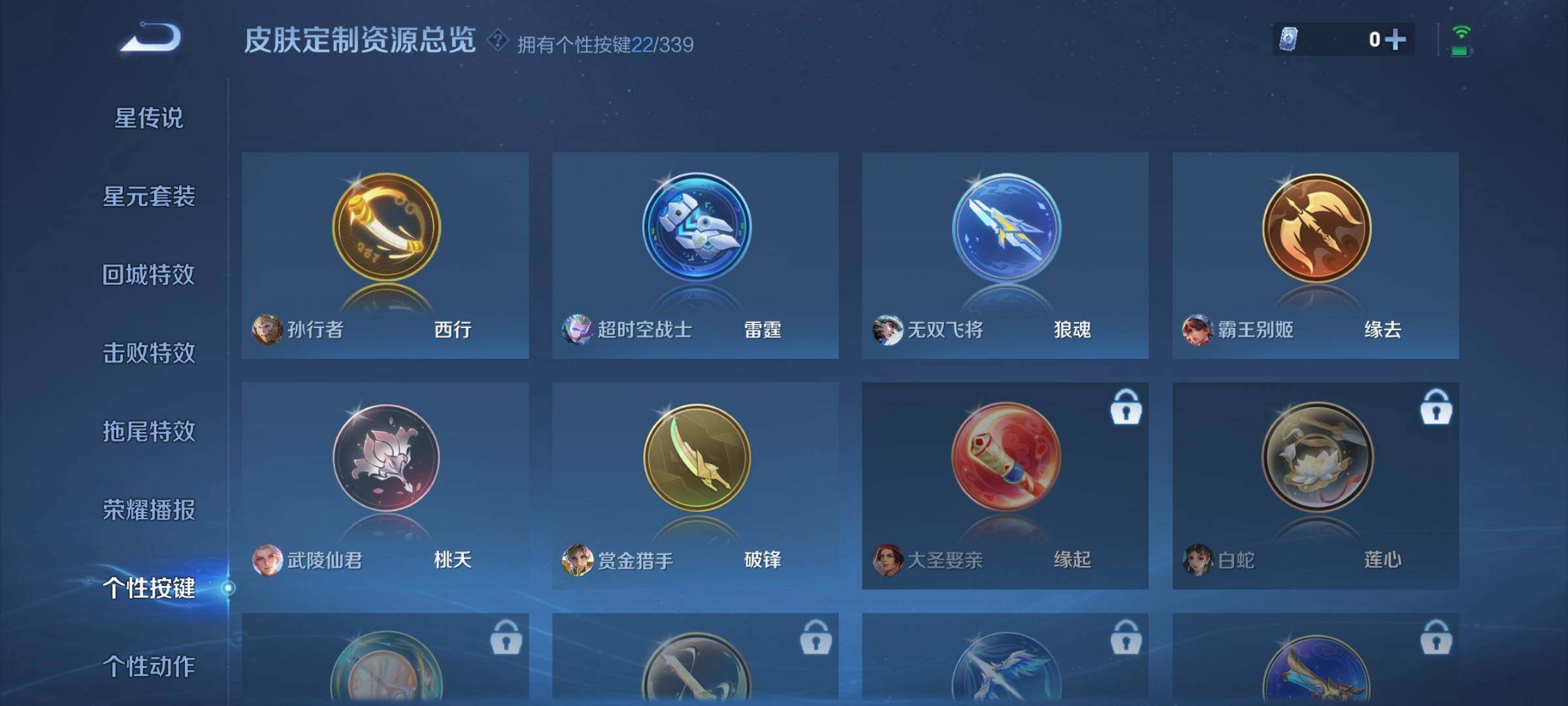 WZCMW3290568王者荣耀账号详情图21