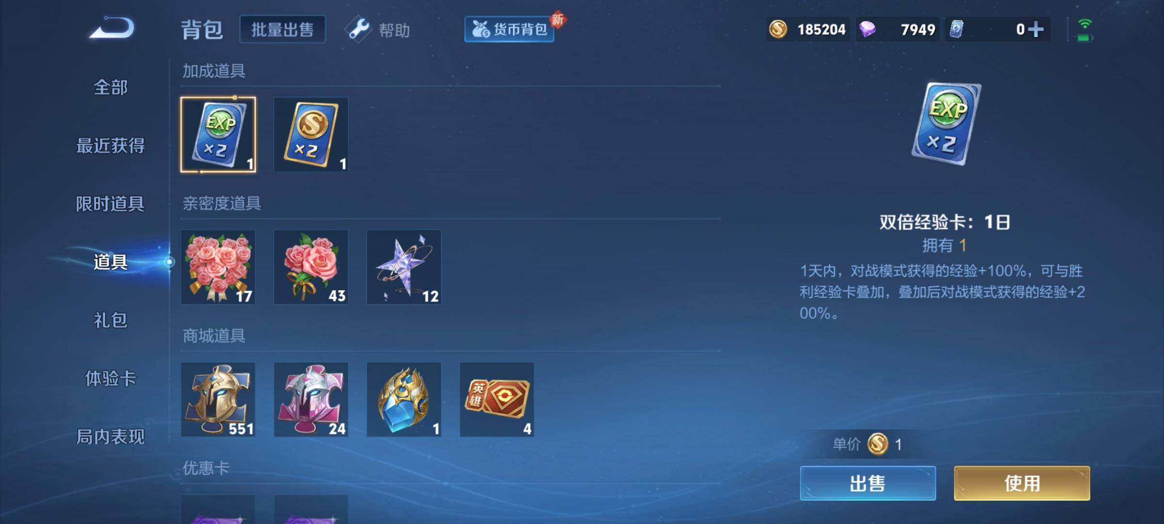 WZCMW3290568王者荣耀账号详情图23