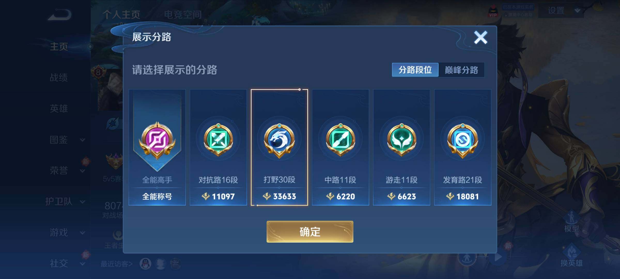 WZCMW3290568王者荣耀账号详情图24