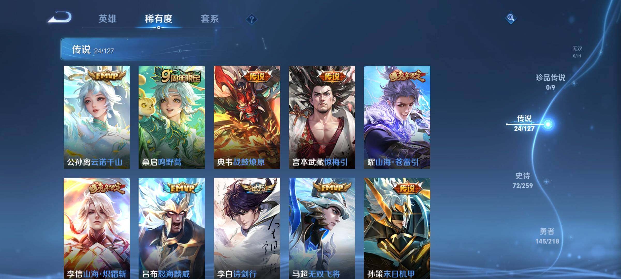WZCMW3290568王者荣耀账号详情图6