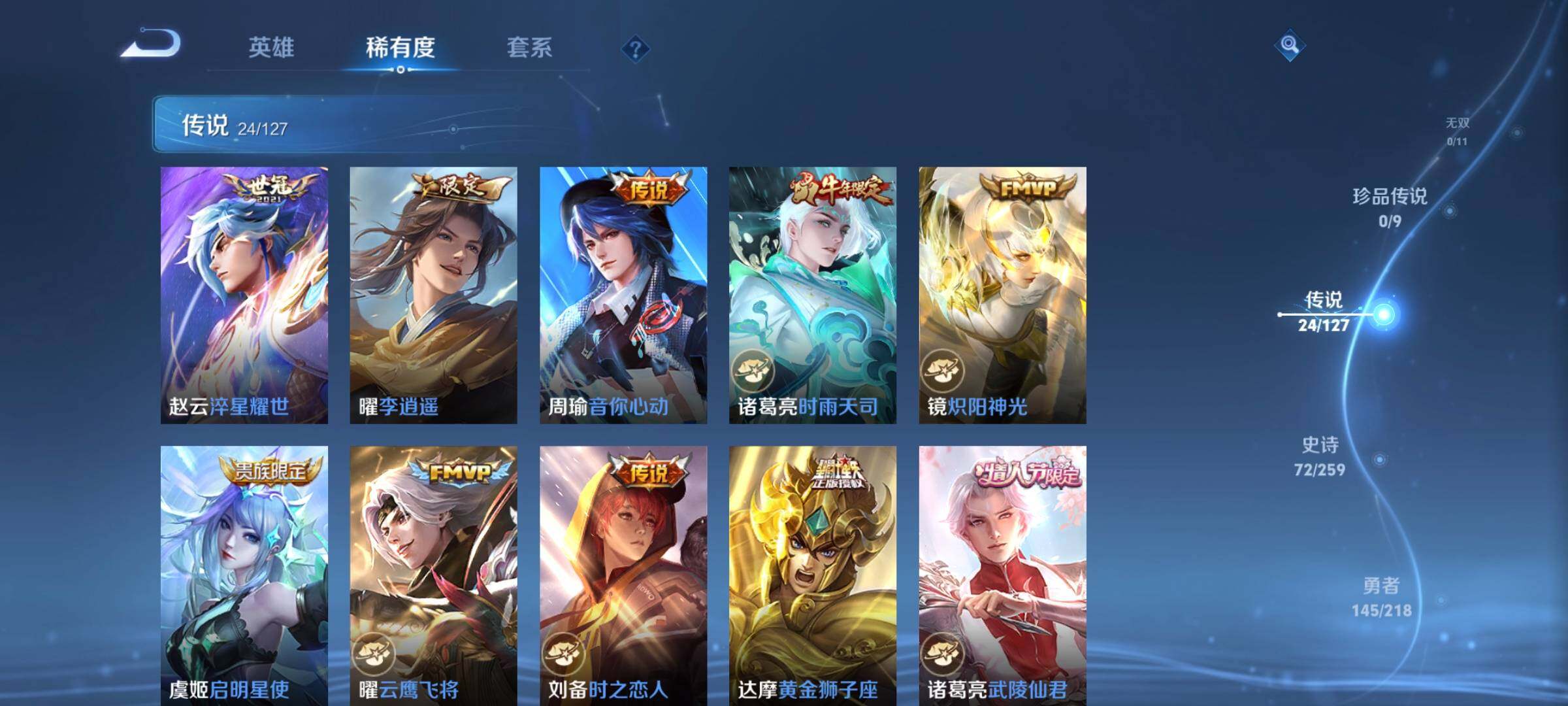 WZCMW3290568王者荣耀账号详情图7