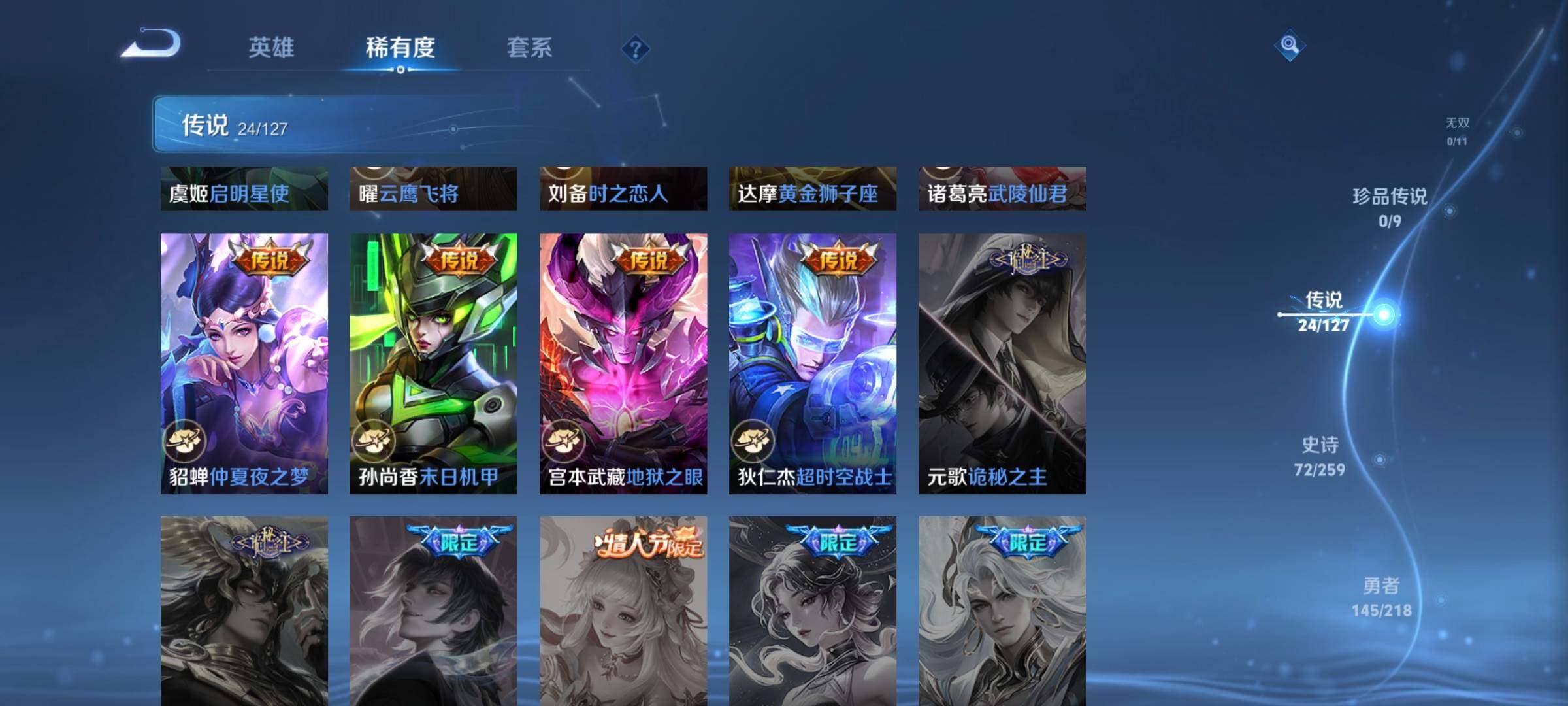 WZCMW3290568王者荣耀账号详情图8