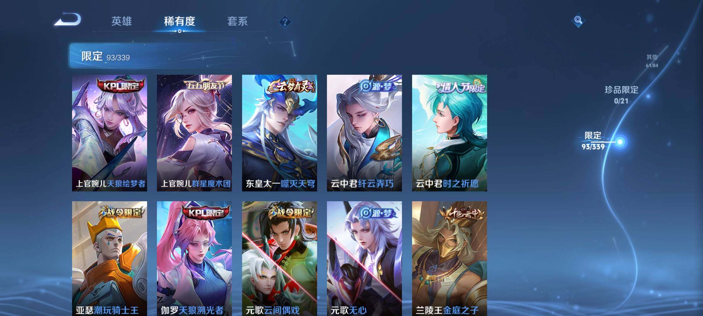 WZCMW3290568王者荣耀账号详情图10