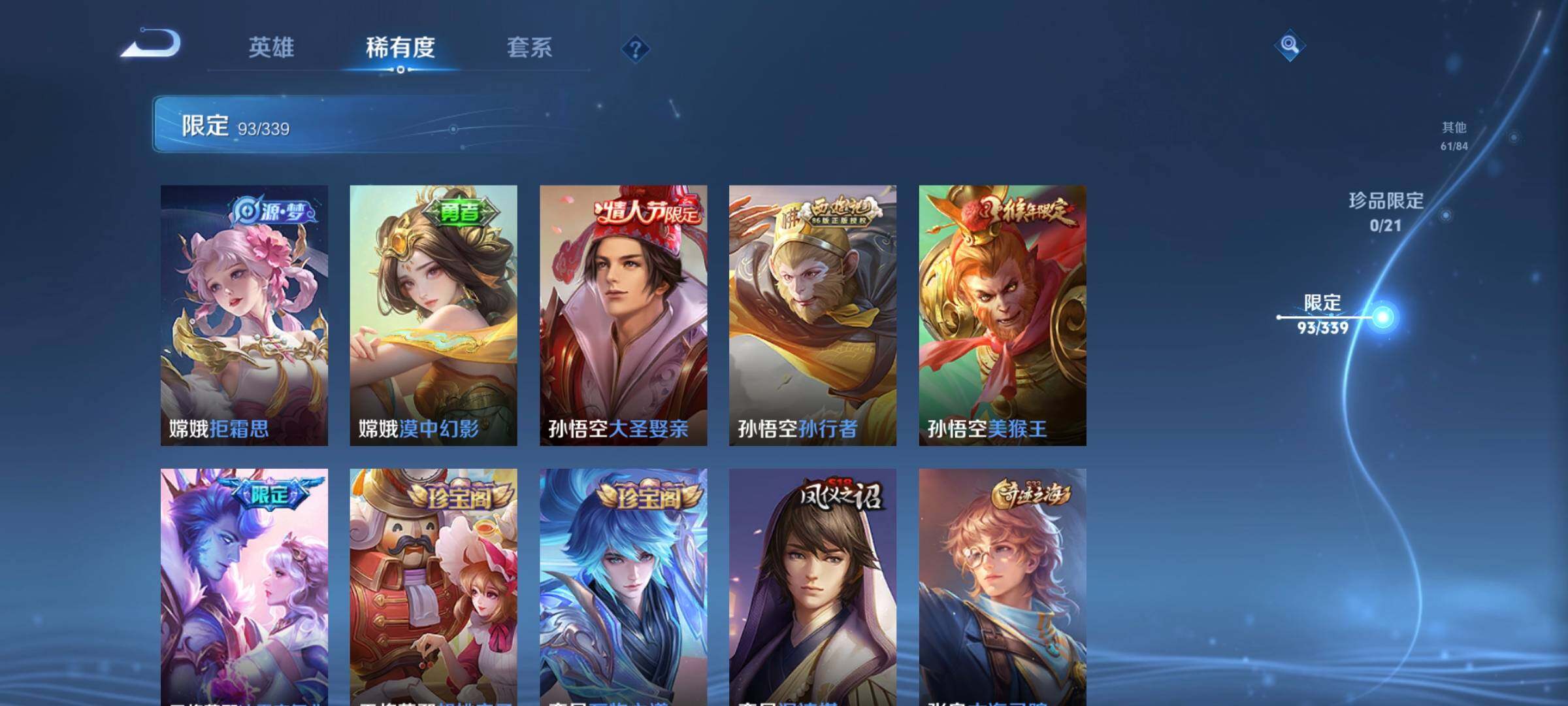 WZCMW3290568王者荣耀账号详情图12