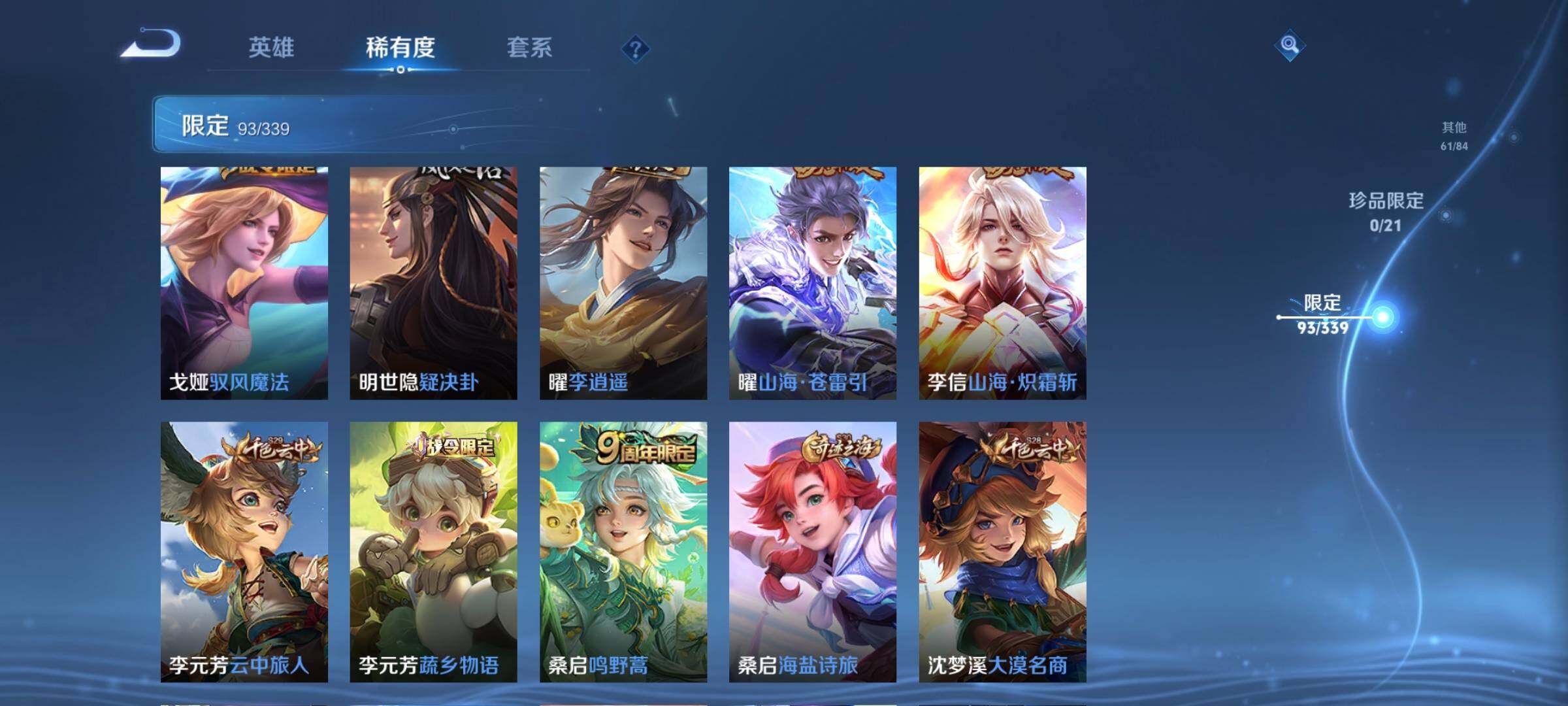 WZCMW3290568王者荣耀账号详情图13