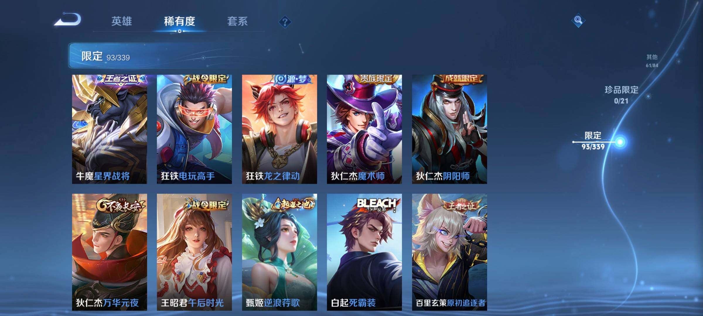 WZCMW3290568王者荣耀账号详情图14