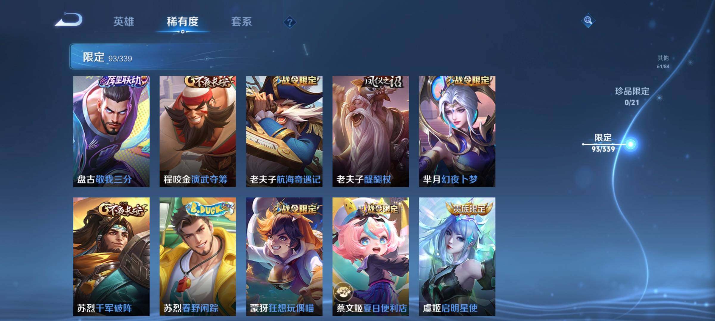 WZCMW3290568王者荣耀账号详情图15