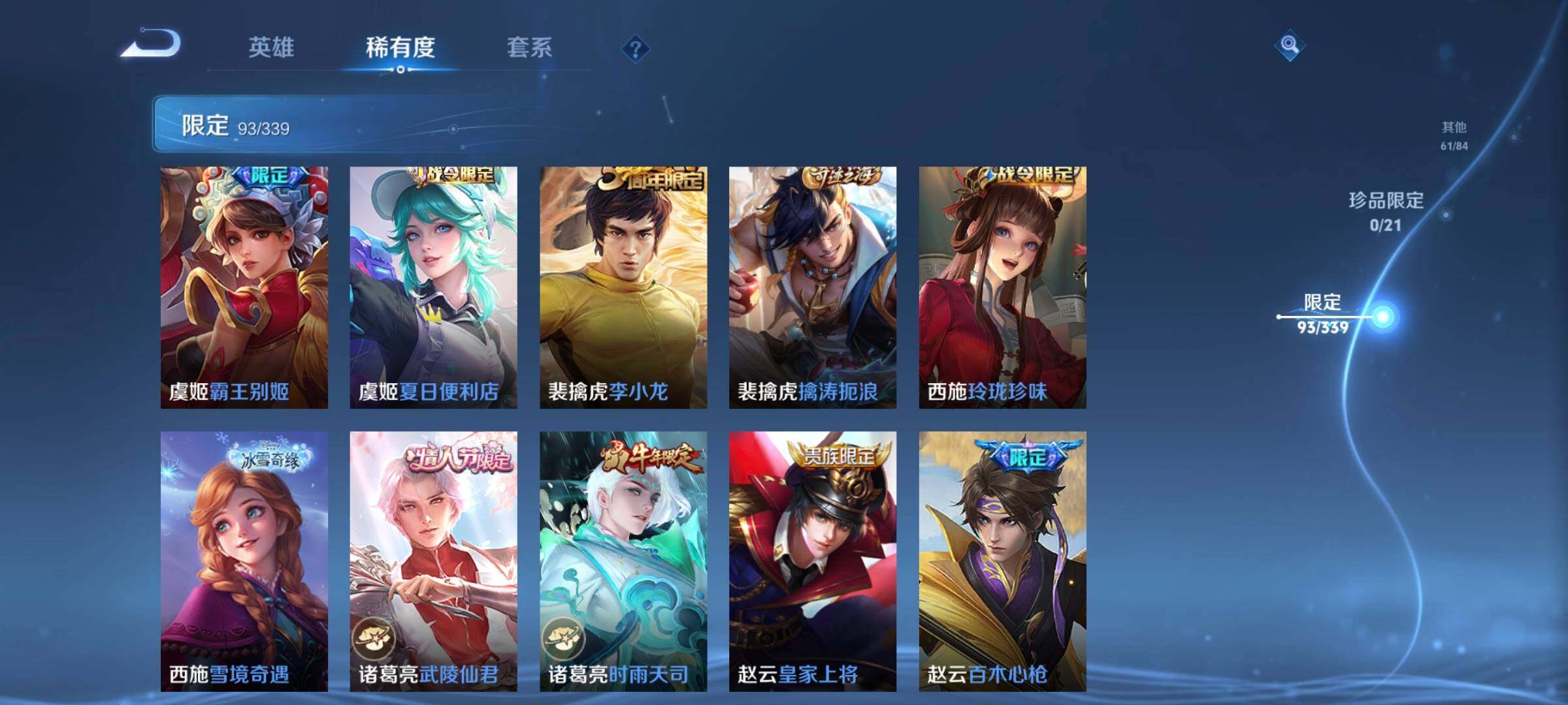 WZCMW3290568王者荣耀账号详情图16