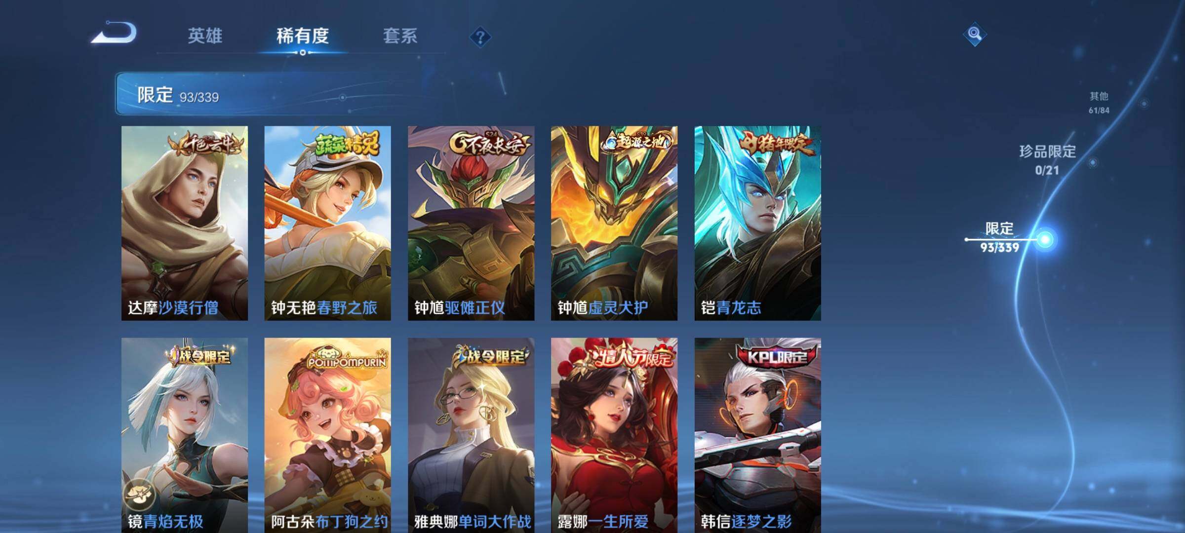 WZCMW3290568王者荣耀账号详情图17