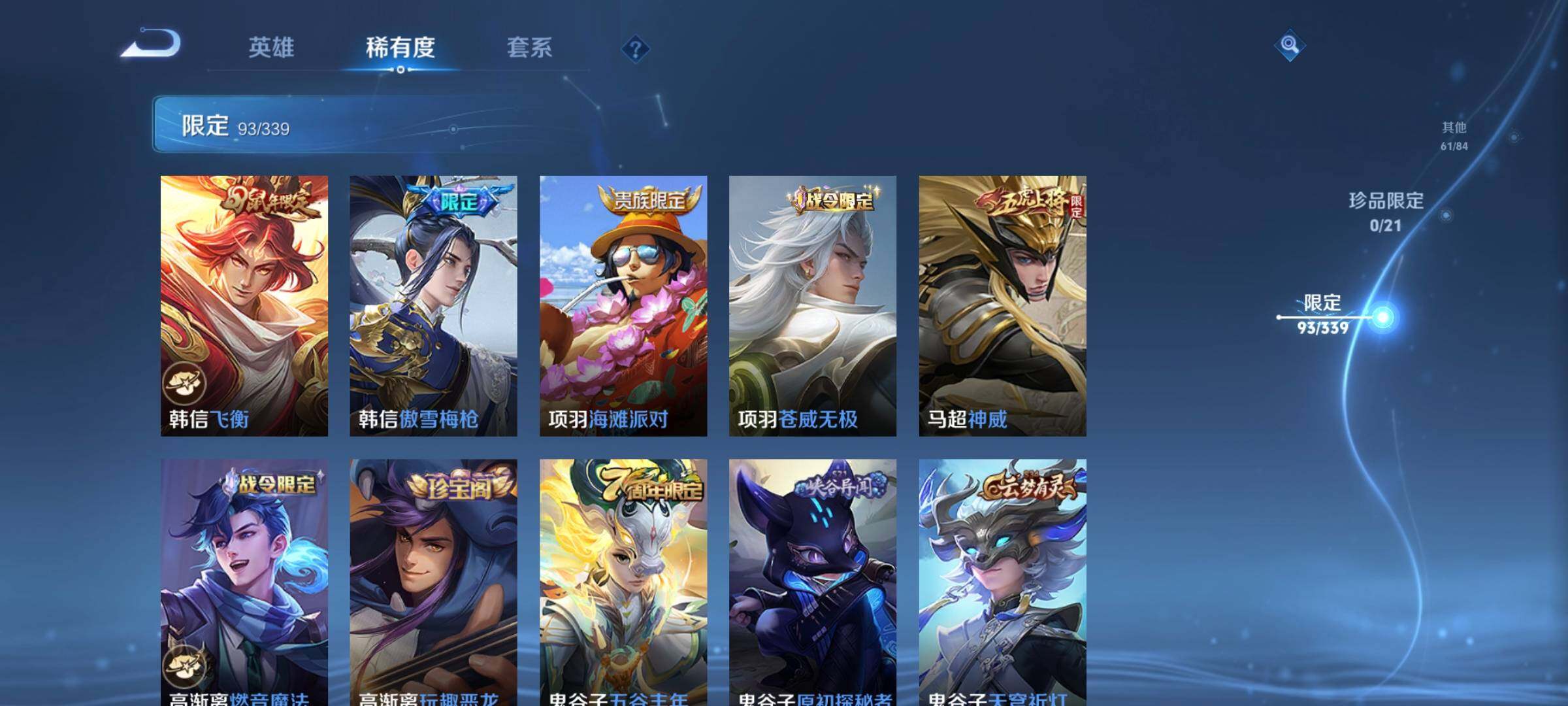 WZCMW3290568王者荣耀账号详情图18
