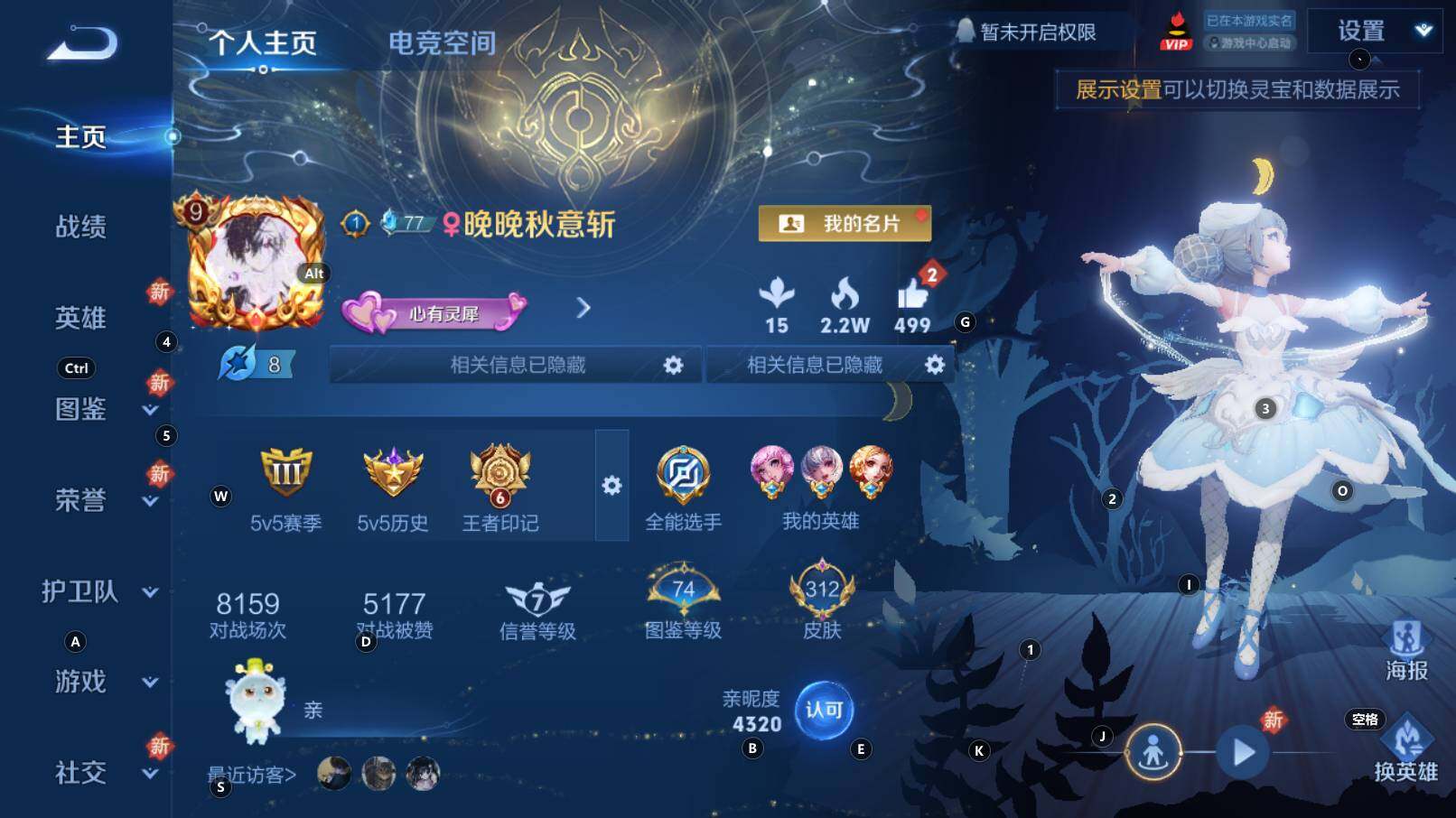 WZCMW3252460王者荣耀账号详情图3
