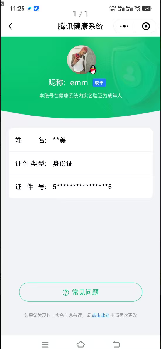 WZCMW3290571王者荣耀账号详情图32 WZCMW3290571王者荣耀账号详情图32