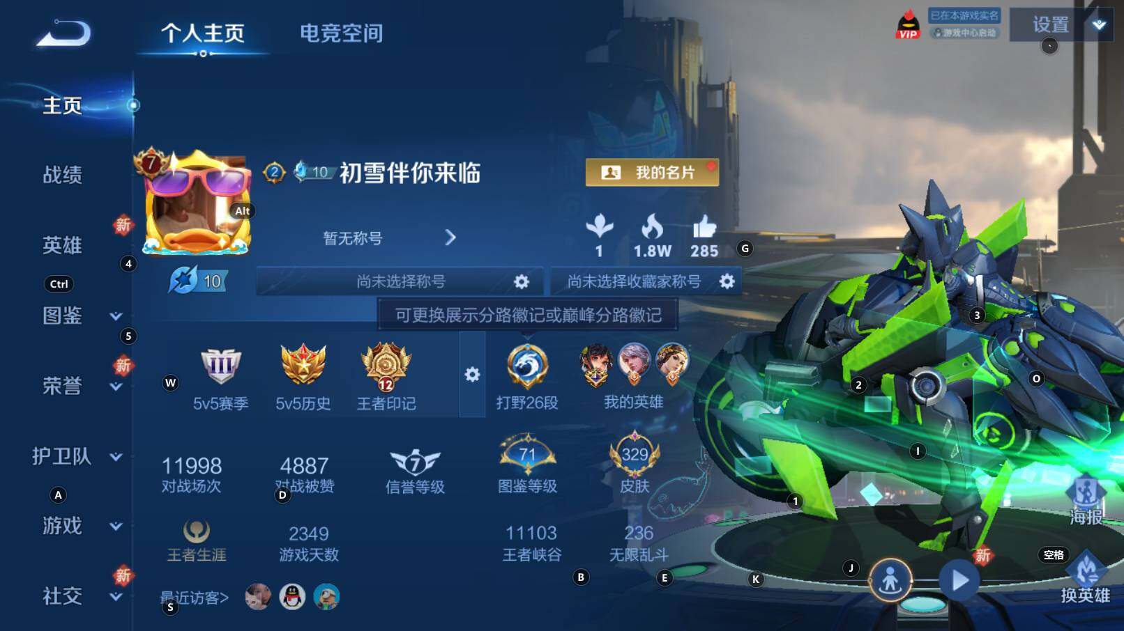 WZCMW3252444王者荣耀账号详情图2