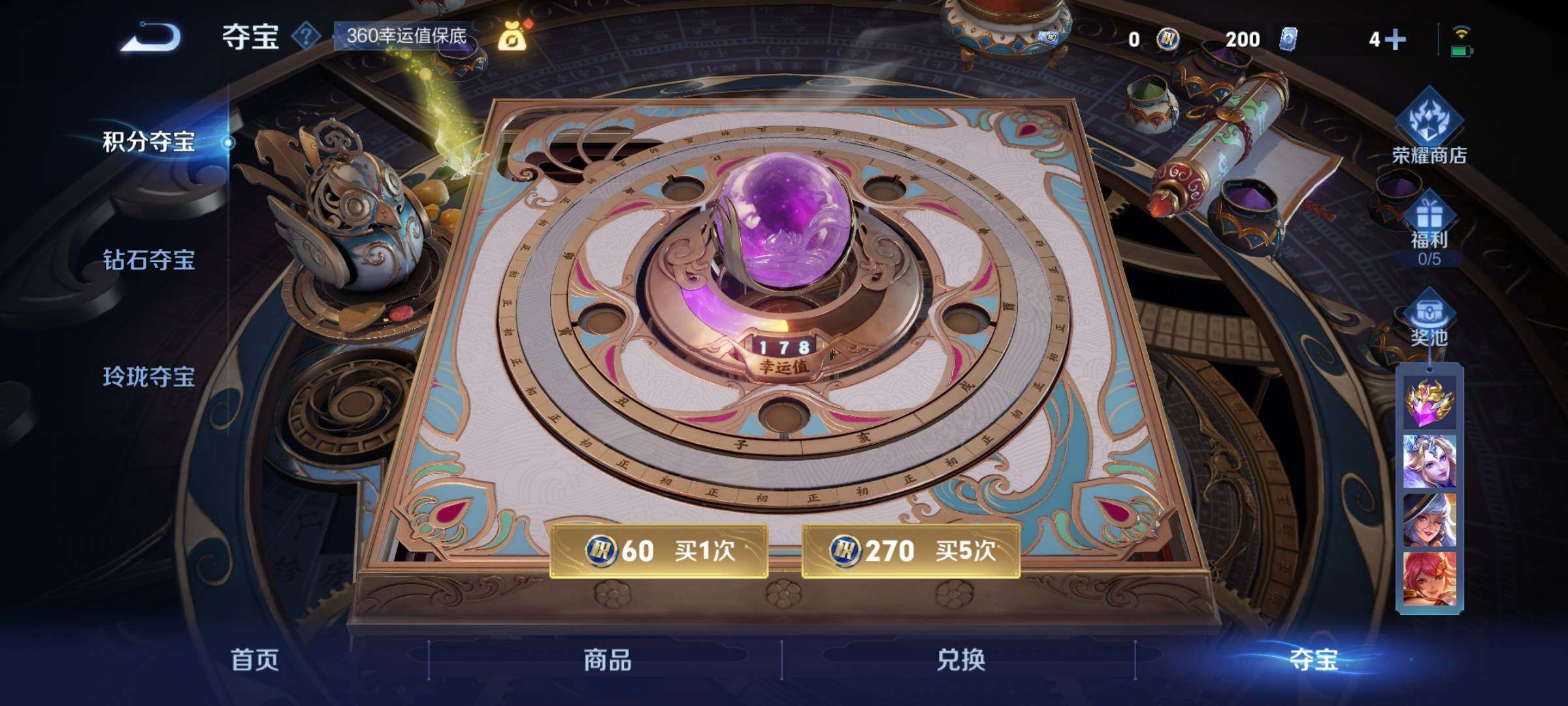 WZCMW3290571王者荣耀账号详情图30 WZCMW3290571王者荣耀账号详情图30