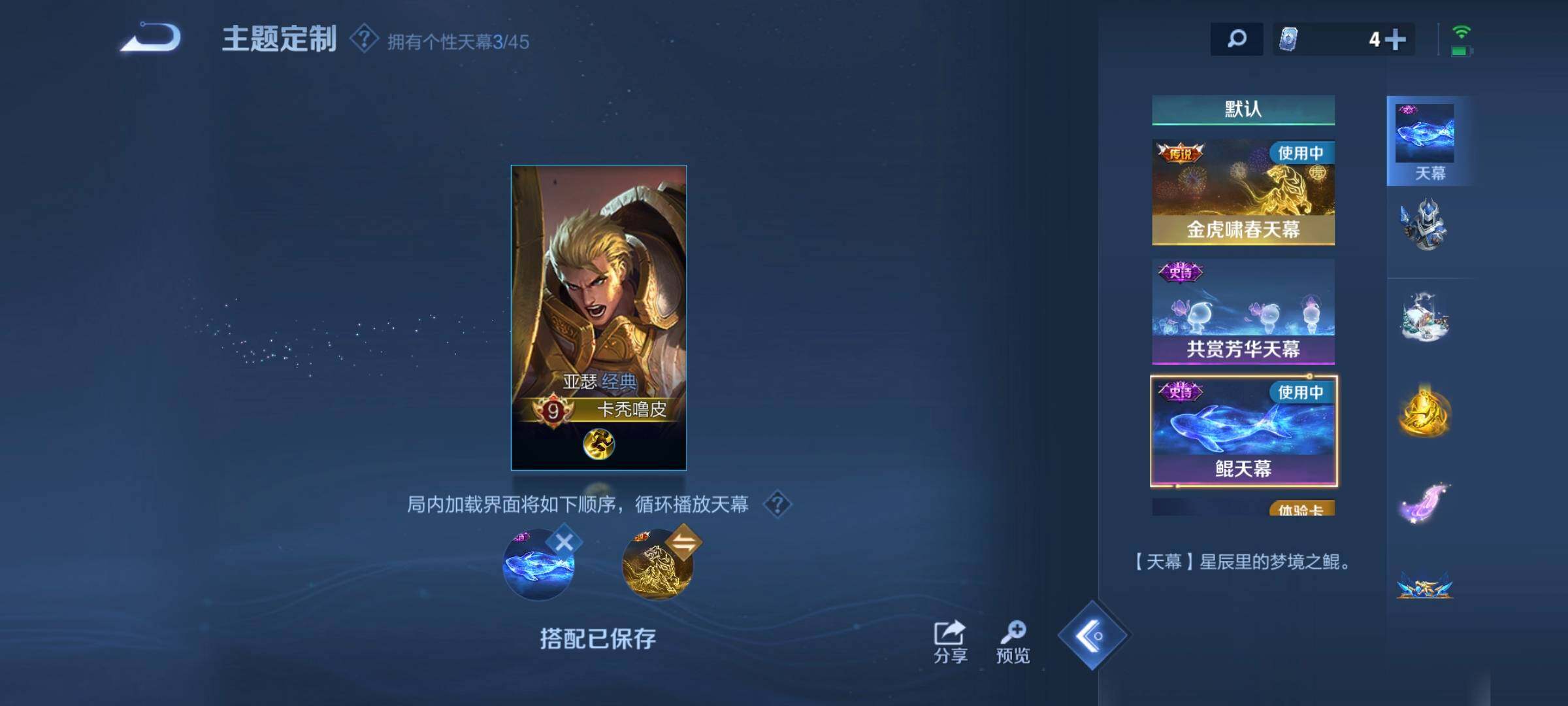 WZCMW3290571王者荣耀账号详情图28 WZCMW3290571王者荣耀账号详情图28