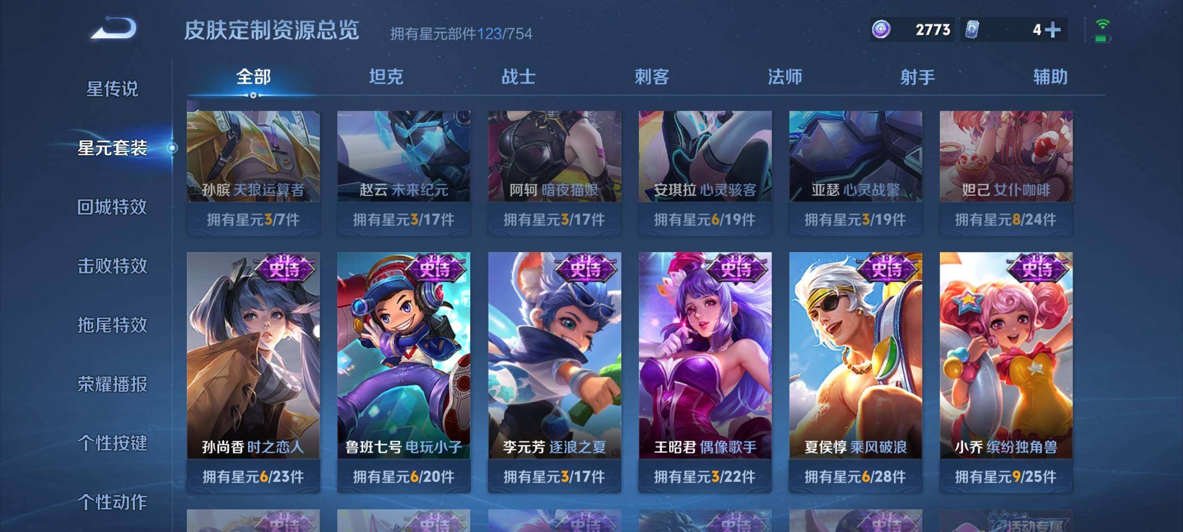 WZCMW3290571王者荣耀账号详情图20 WZCMW3290571王者荣耀账号详情图20