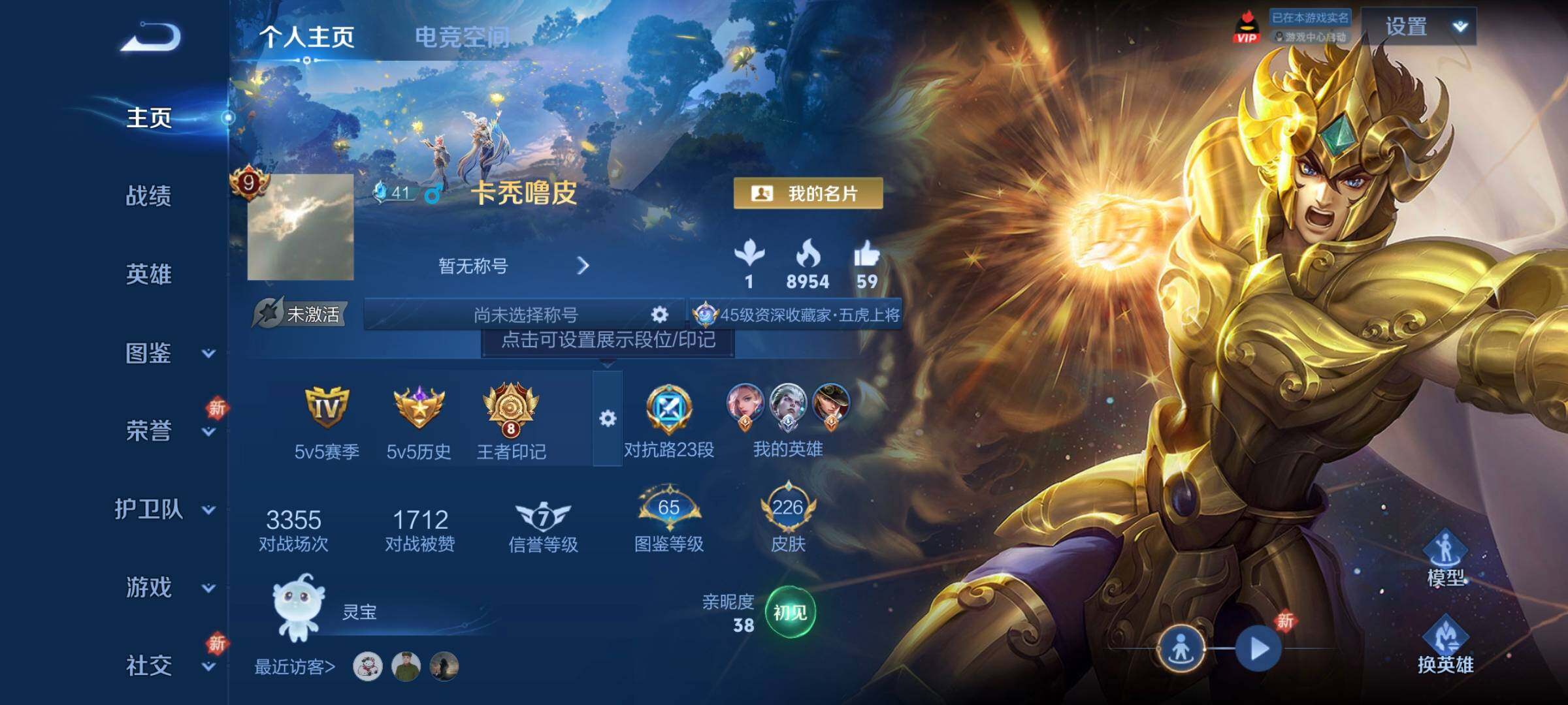 WZCMW3290571王者荣耀账号详情图2 WZCMW3290571王者荣耀账号详情图2