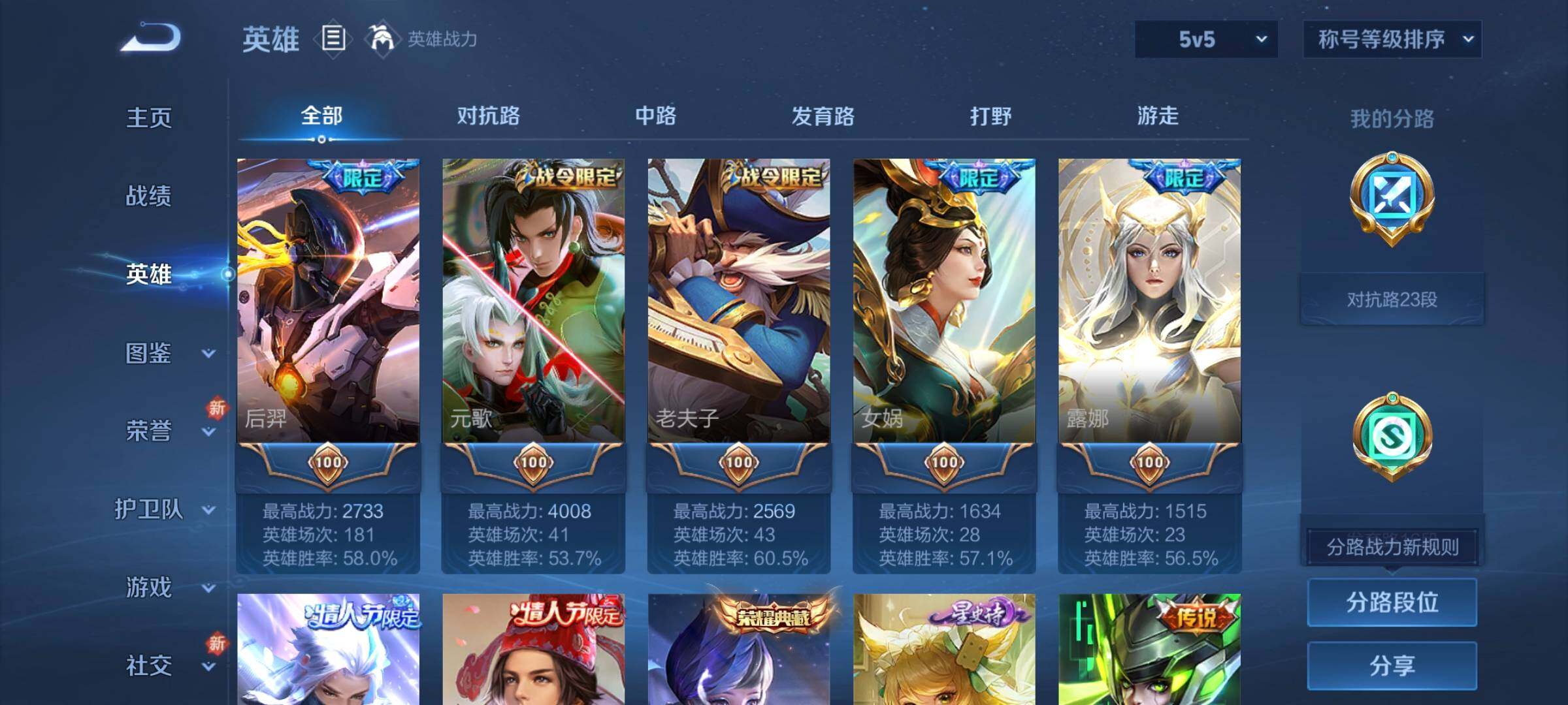 WZCMW3290571王者荣耀账号详情图4 WZCMW3290571王者荣耀账号详情图4