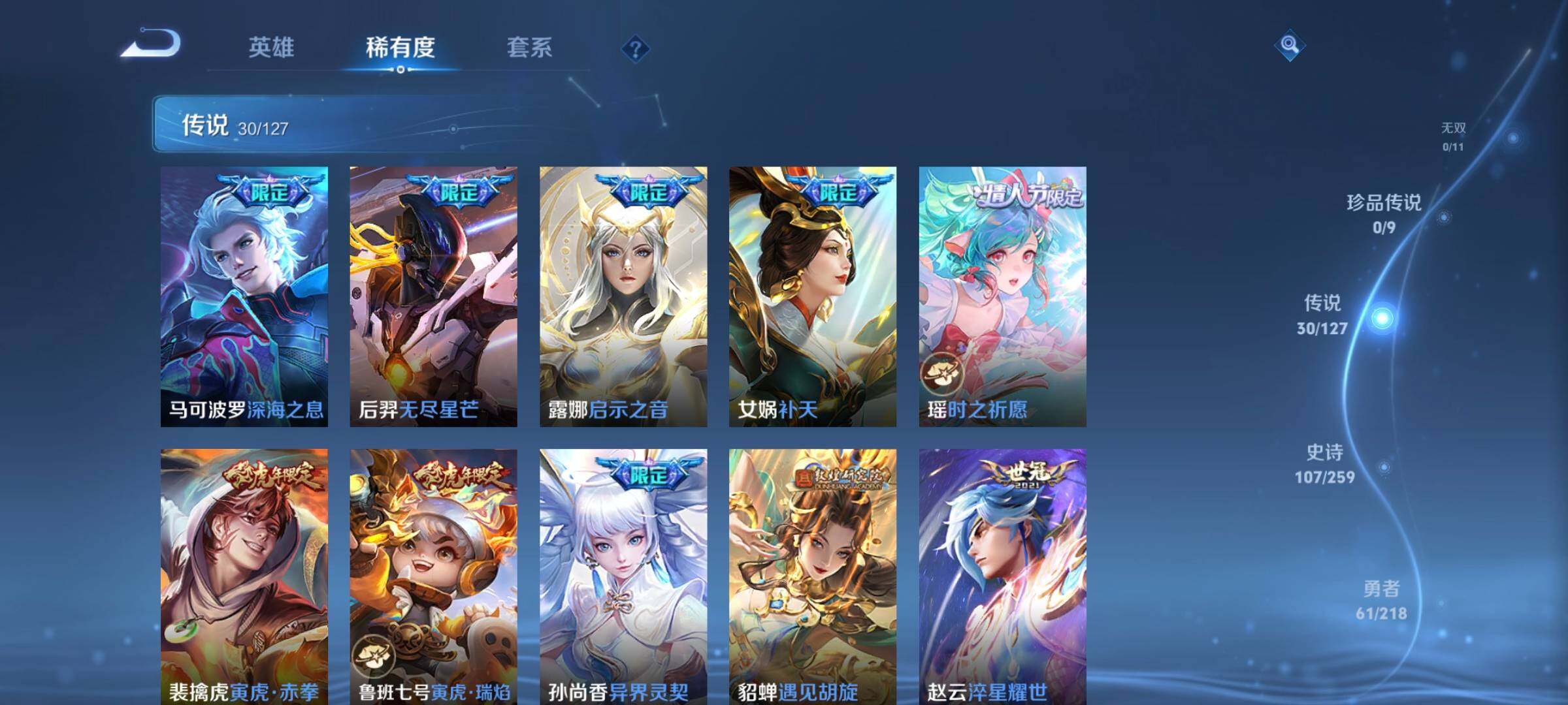 WZCMW3290571王者荣耀账号详情图6 WZCMW3290571王者荣耀账号详情图6