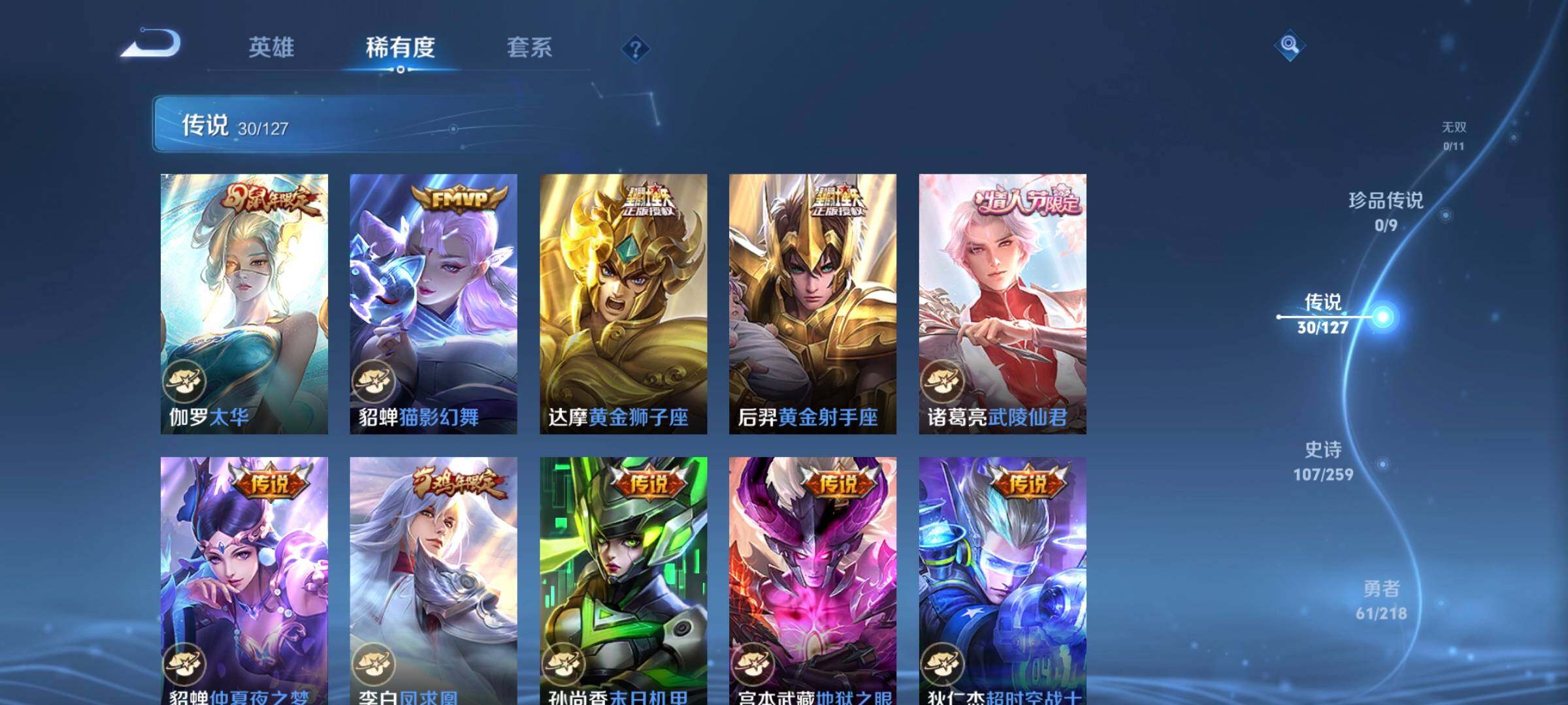WZCMW3290571王者荣耀账号详情图8 WZCMW3290571王者荣耀账号详情图8