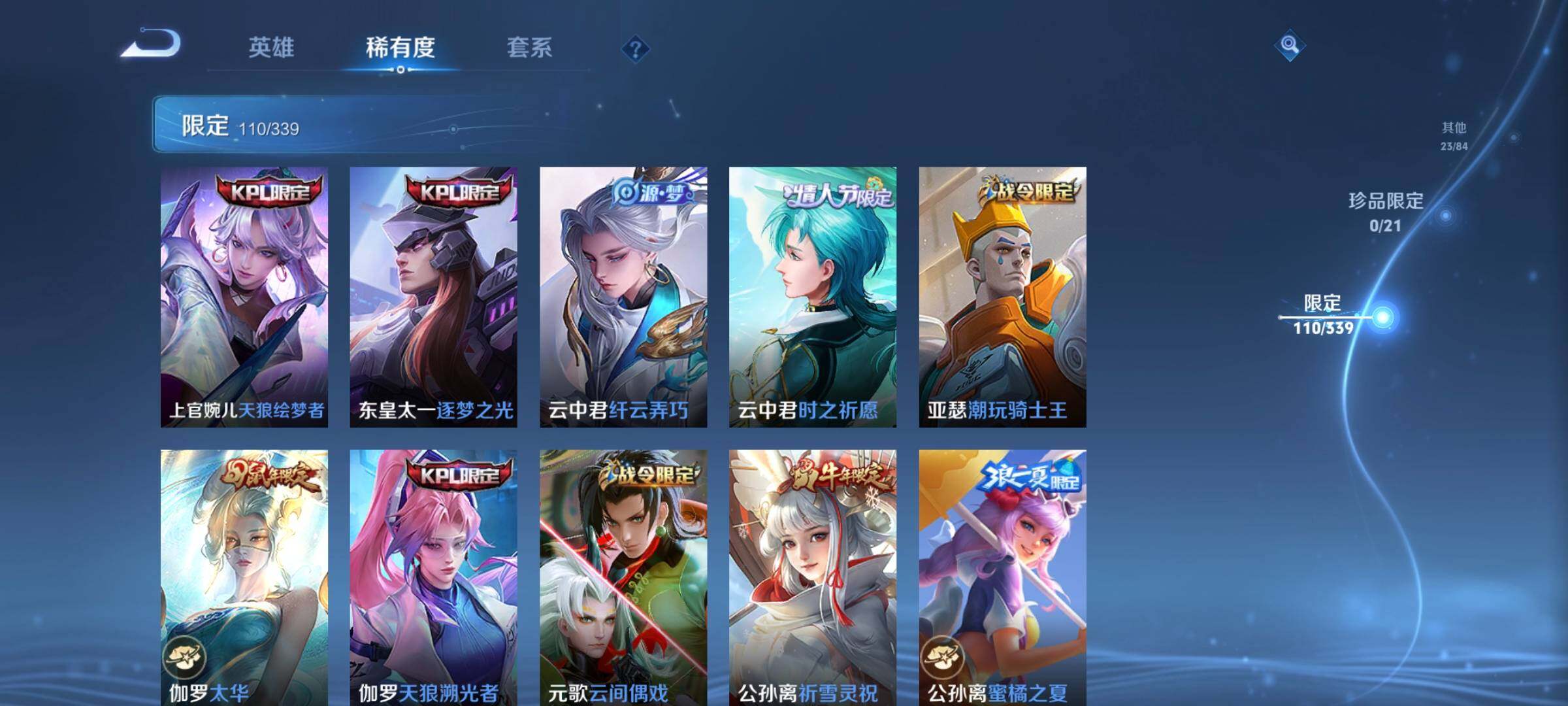 WZCMW3290571王者荣耀账号详情图9 WZCMW3290571王者荣耀账号详情图9