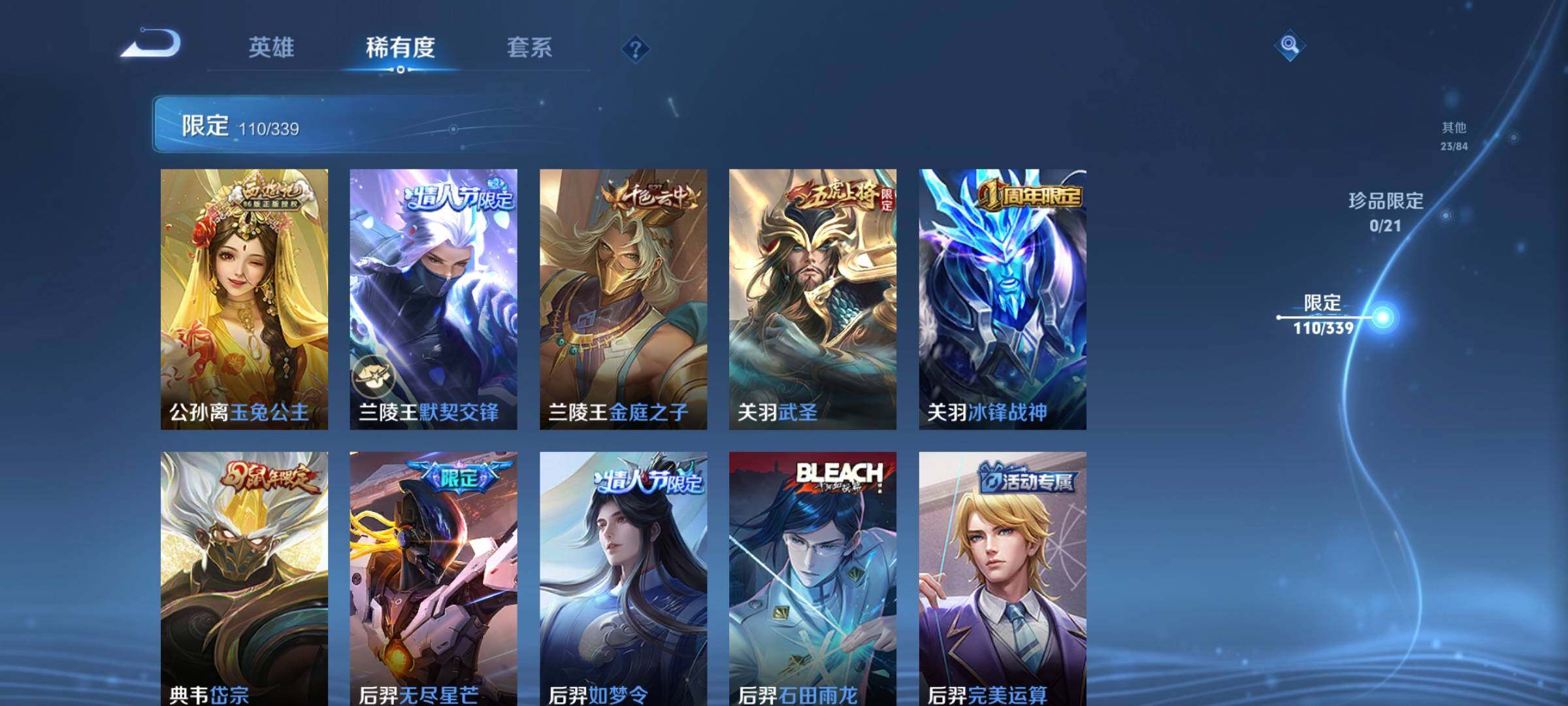 WZCMW3290571王者荣耀账号详情图10 WZCMW3290571王者荣耀账号详情图10