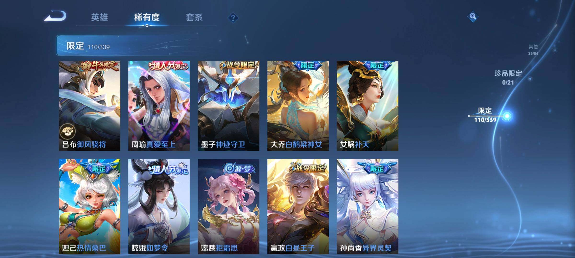 WZCMW3290571王者荣耀账号详情图11 WZCMW3290571王者荣耀账号详情图11