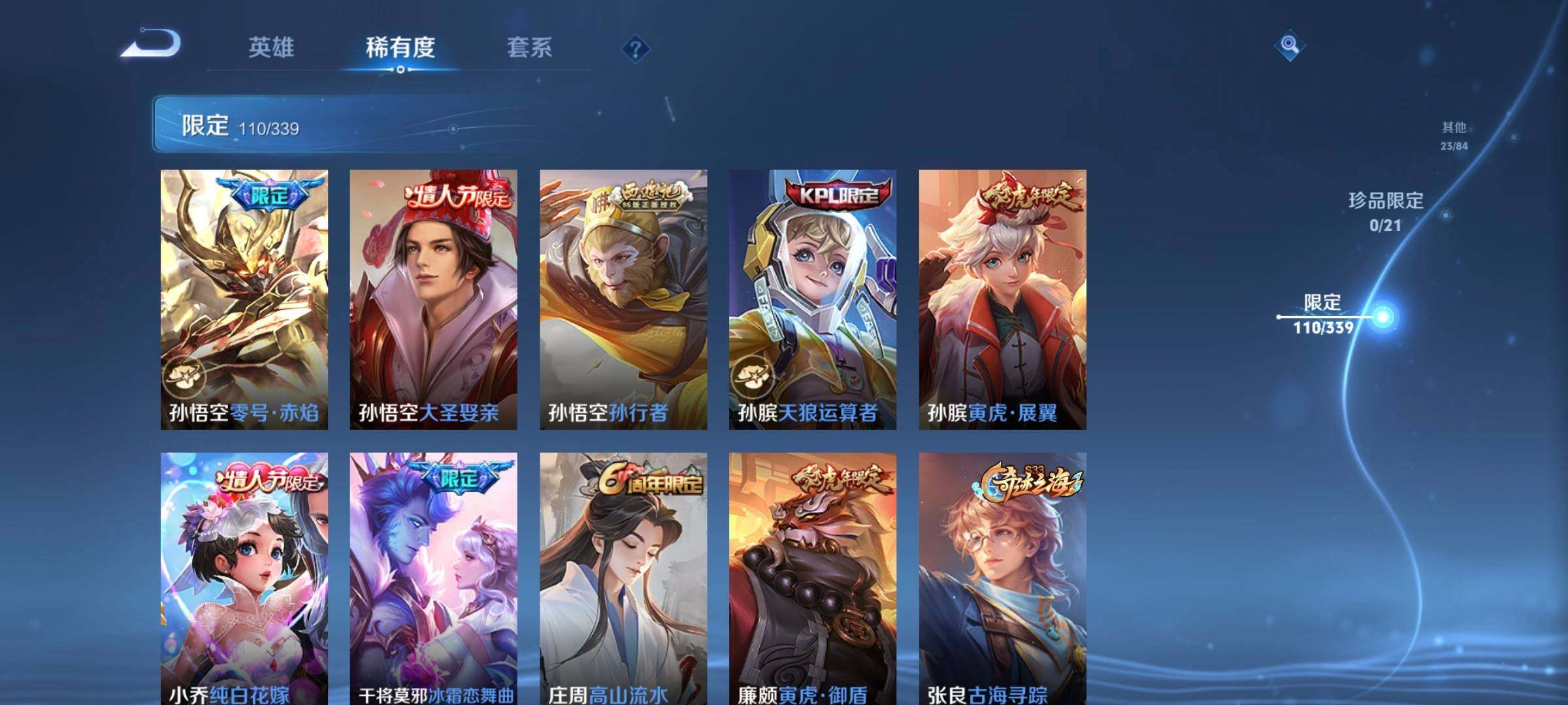 WZCMW3290571王者荣耀账号详情图12 WZCMW3290571王者荣耀账号详情图12